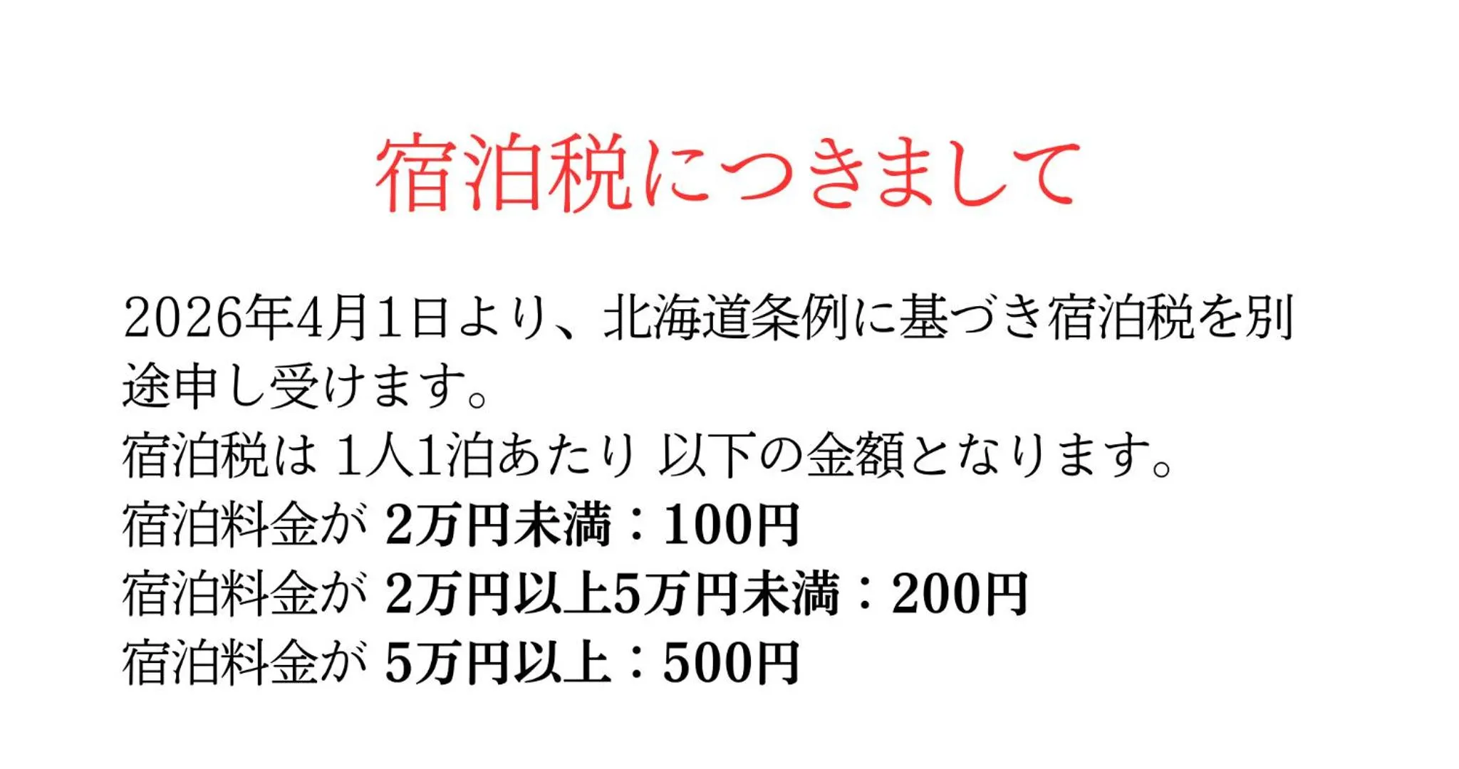 Business Hotel Motonakano