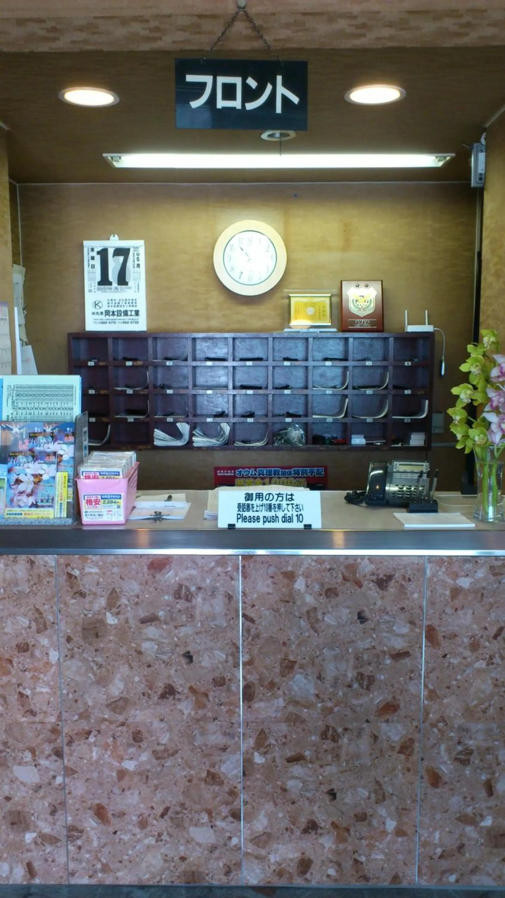 Lobby or reception in Business Hotel Motonakano