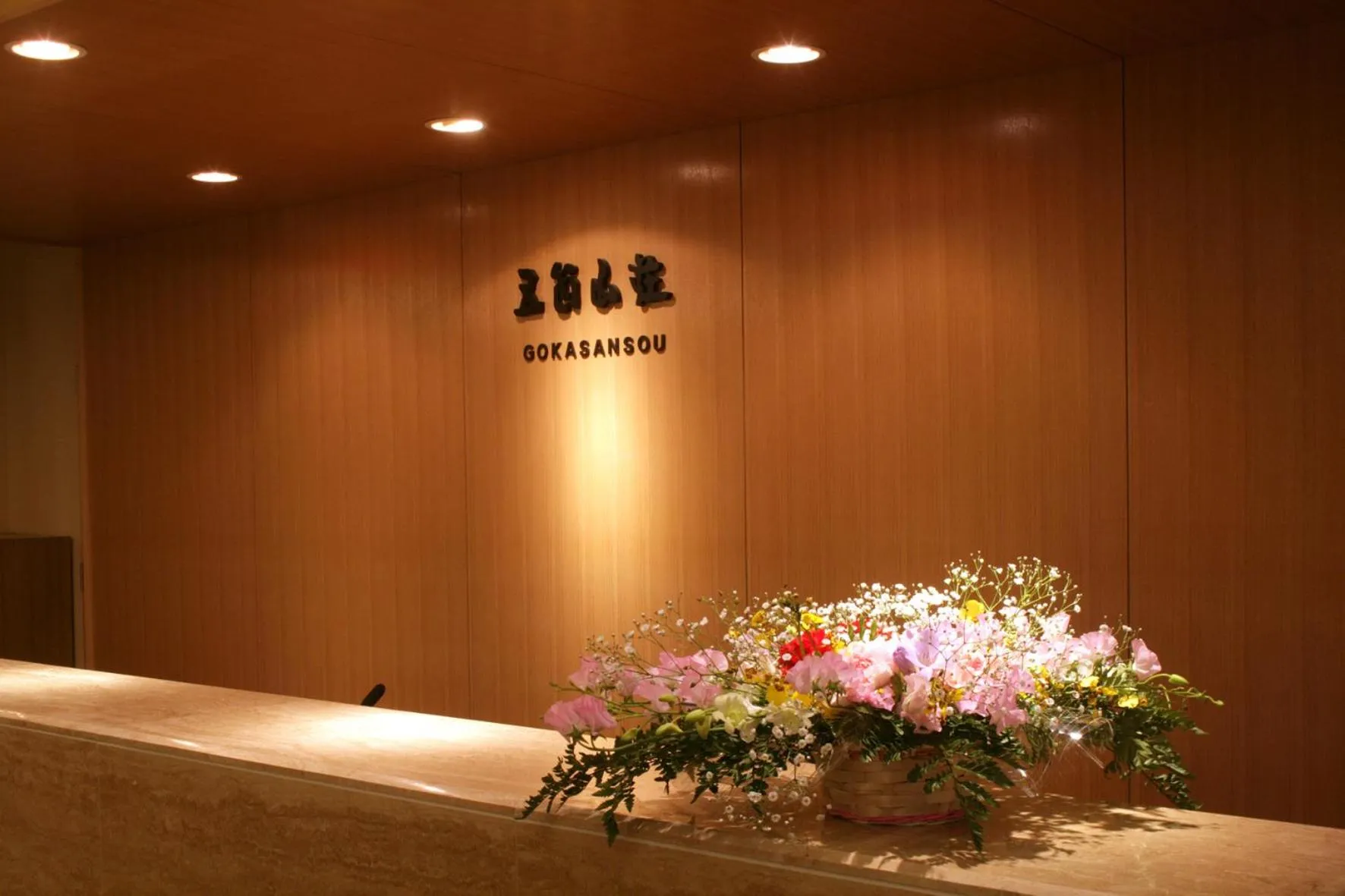Lobby or reception in Gokasanso