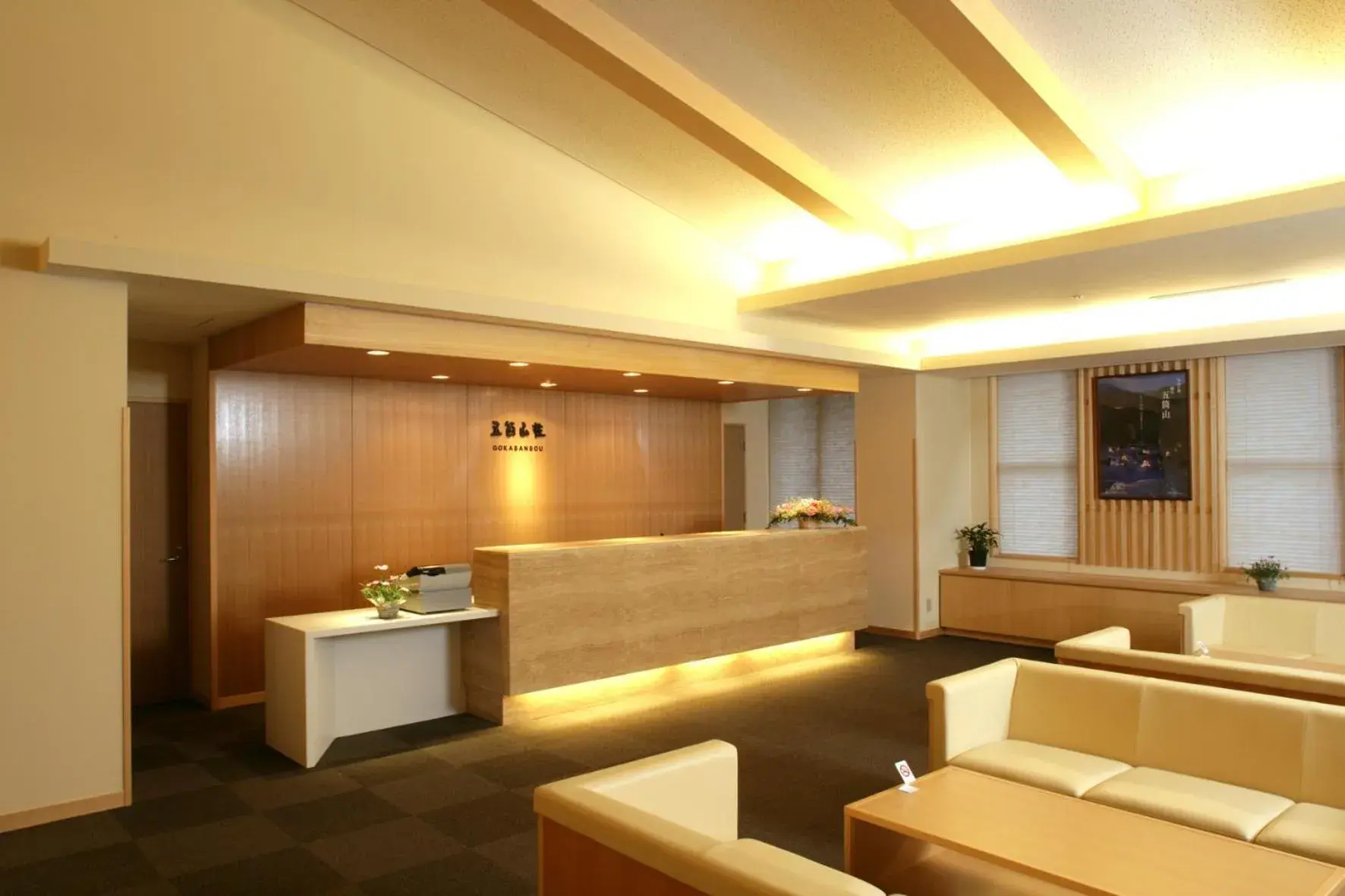 Lobby or reception in Gokasanso Lobby or reception in Gokasanso
