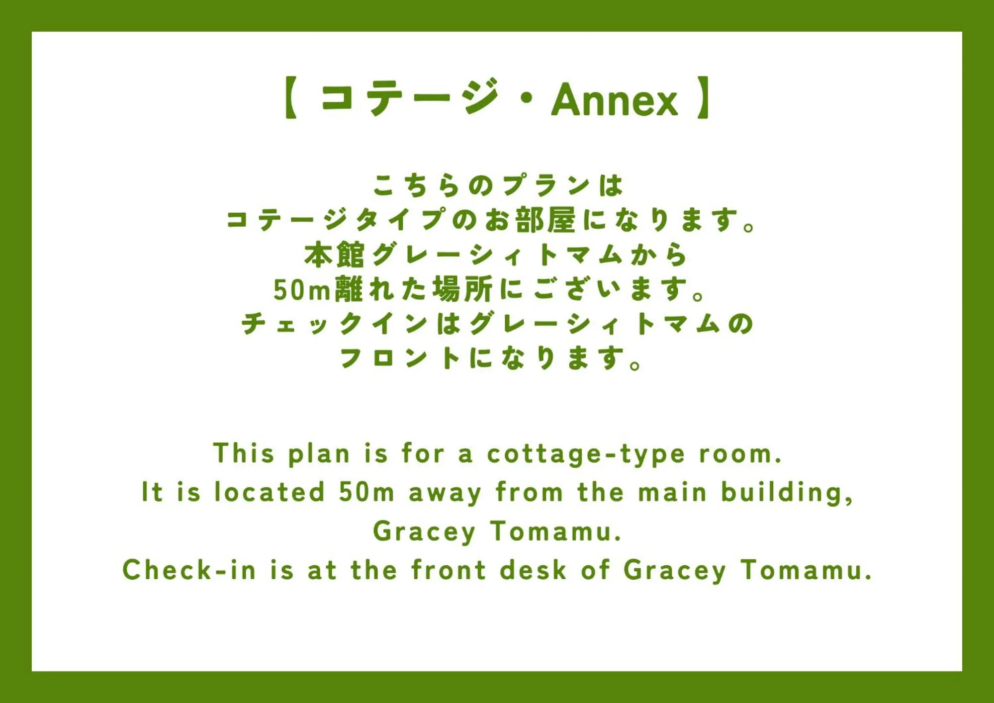 Petit Hotel Gracey Tomamu