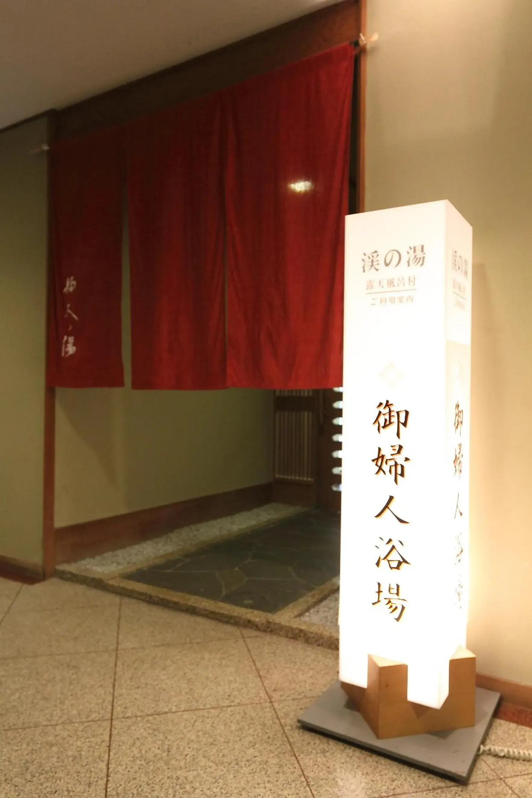 Spa and wellness centre/facilities in Entaijiso Spa and wellness centre/facilities in Entaijiso