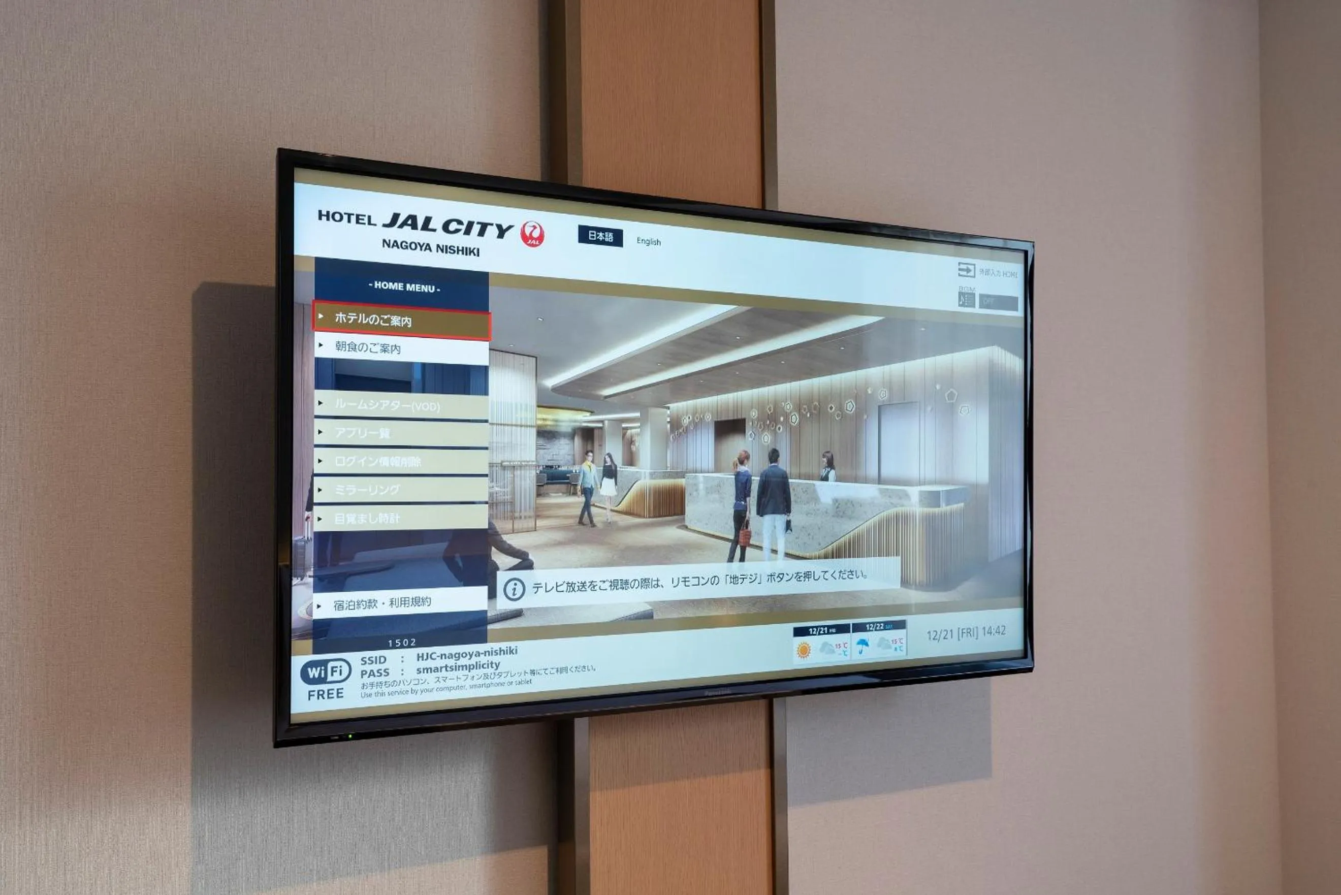 Hotel JAL City Nagoya Nishiki