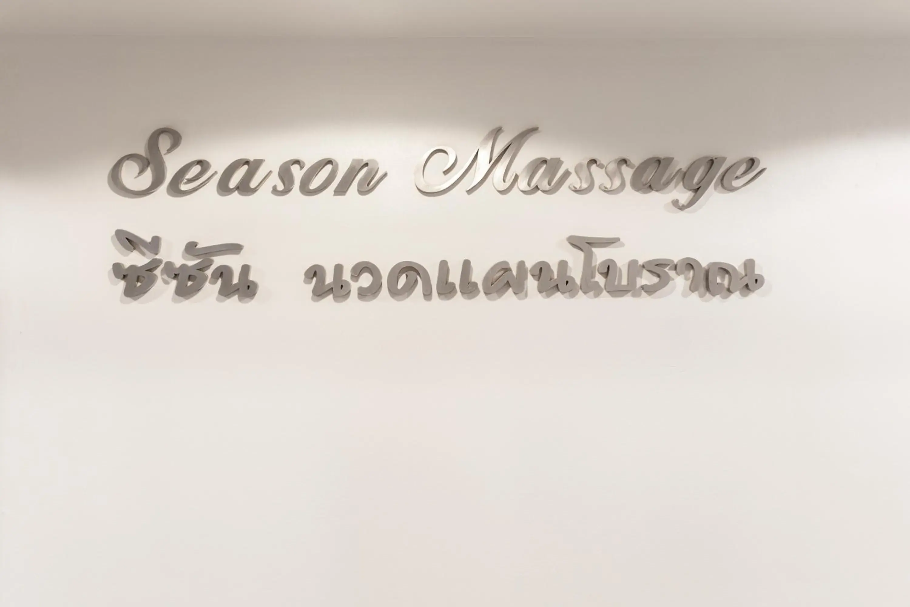 New Season Hotel New Season Hotel