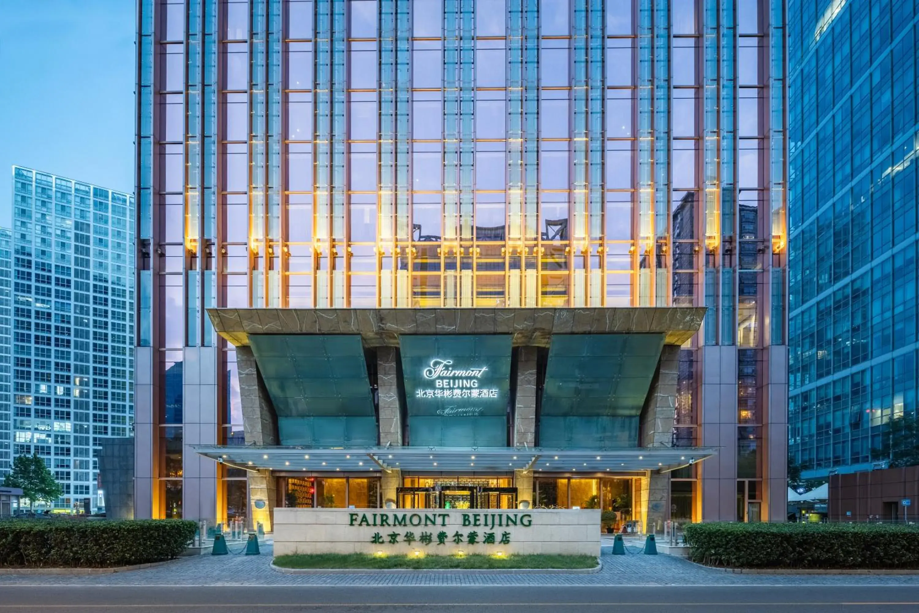 Property building in Fairmont Beijing - 20 minutes to Forbidden City by metro Property building in Fairmont Beijing - 20 minutes to Forbidden City by metro