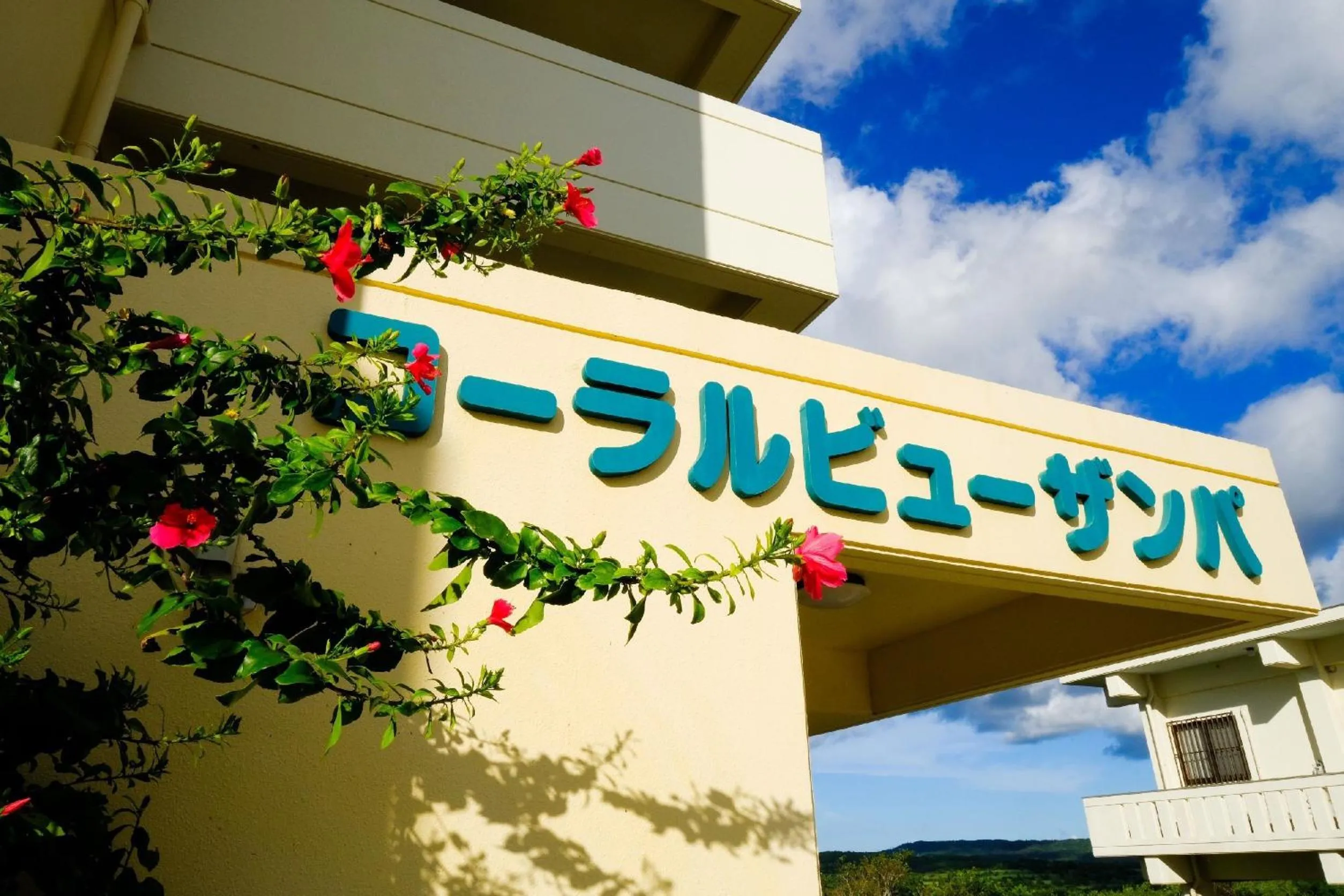 Yomitan Ocean View Apartment 403