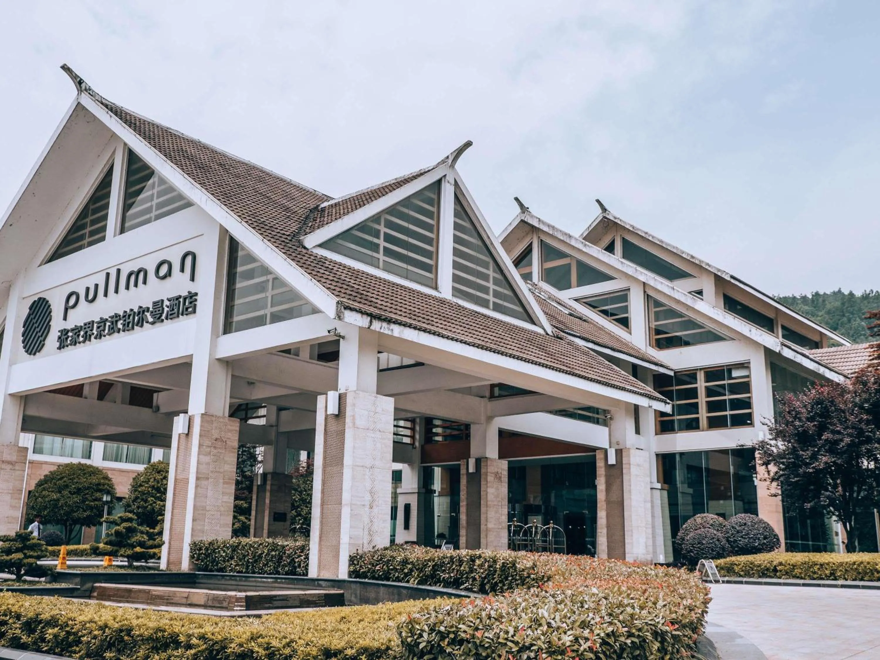 Property building in Pullman Zhangjiajie Hotel