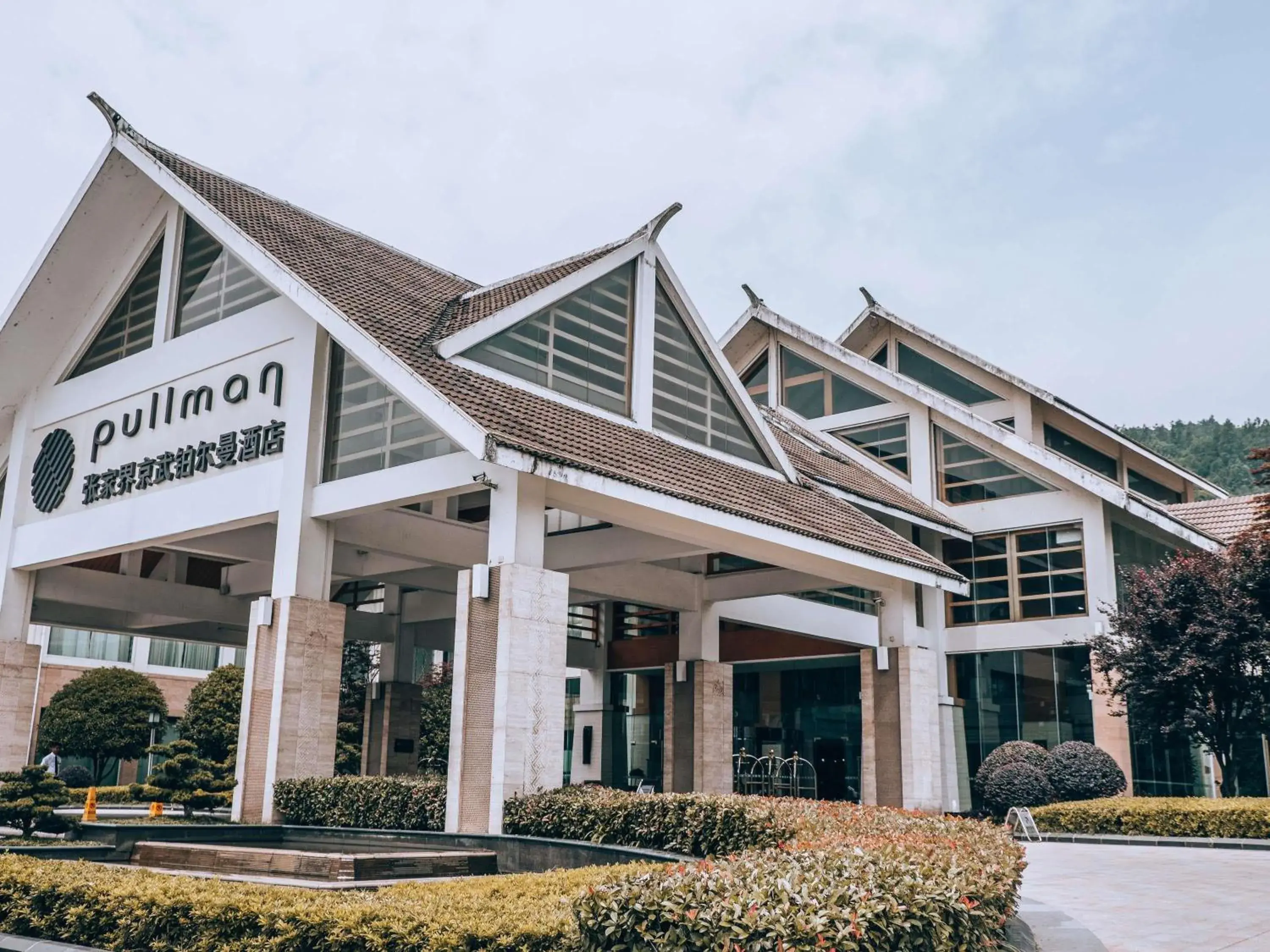 Property building in Pullman Zhangjiajie Hotel Property building in Pullman Zhangjiajie Hotel