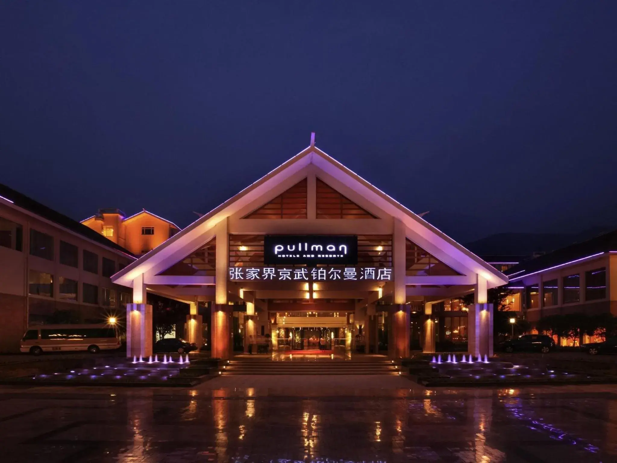 Property building in Pullman Zhangjiajie Hotel - Instagrammable Property building in Pullman Zhangjiajie Hotel - Instagrammable