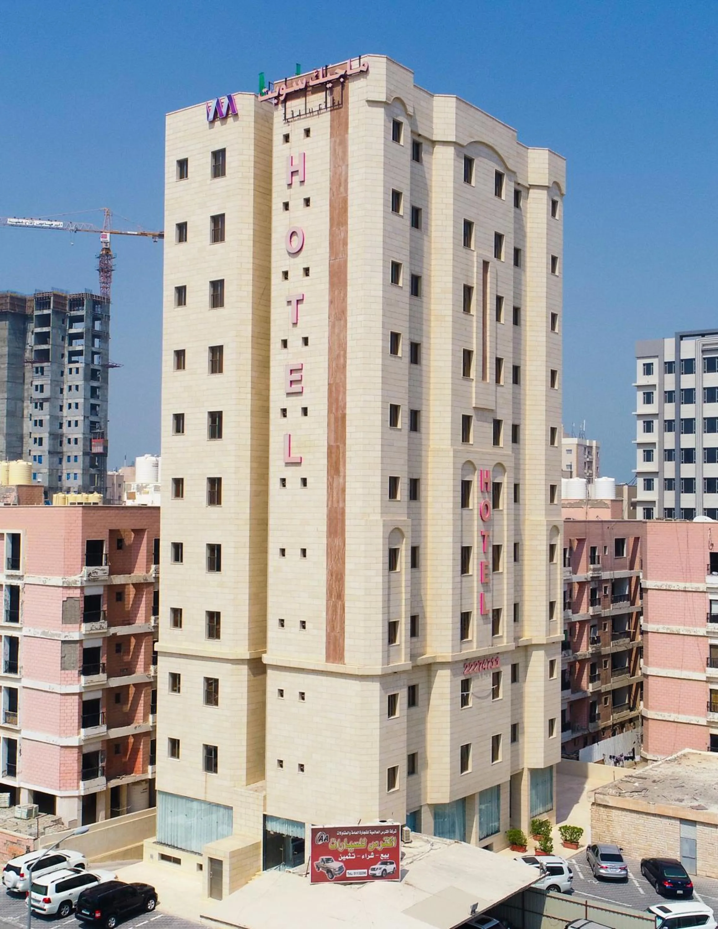 Property Building in Magic Suite Al Mahboula