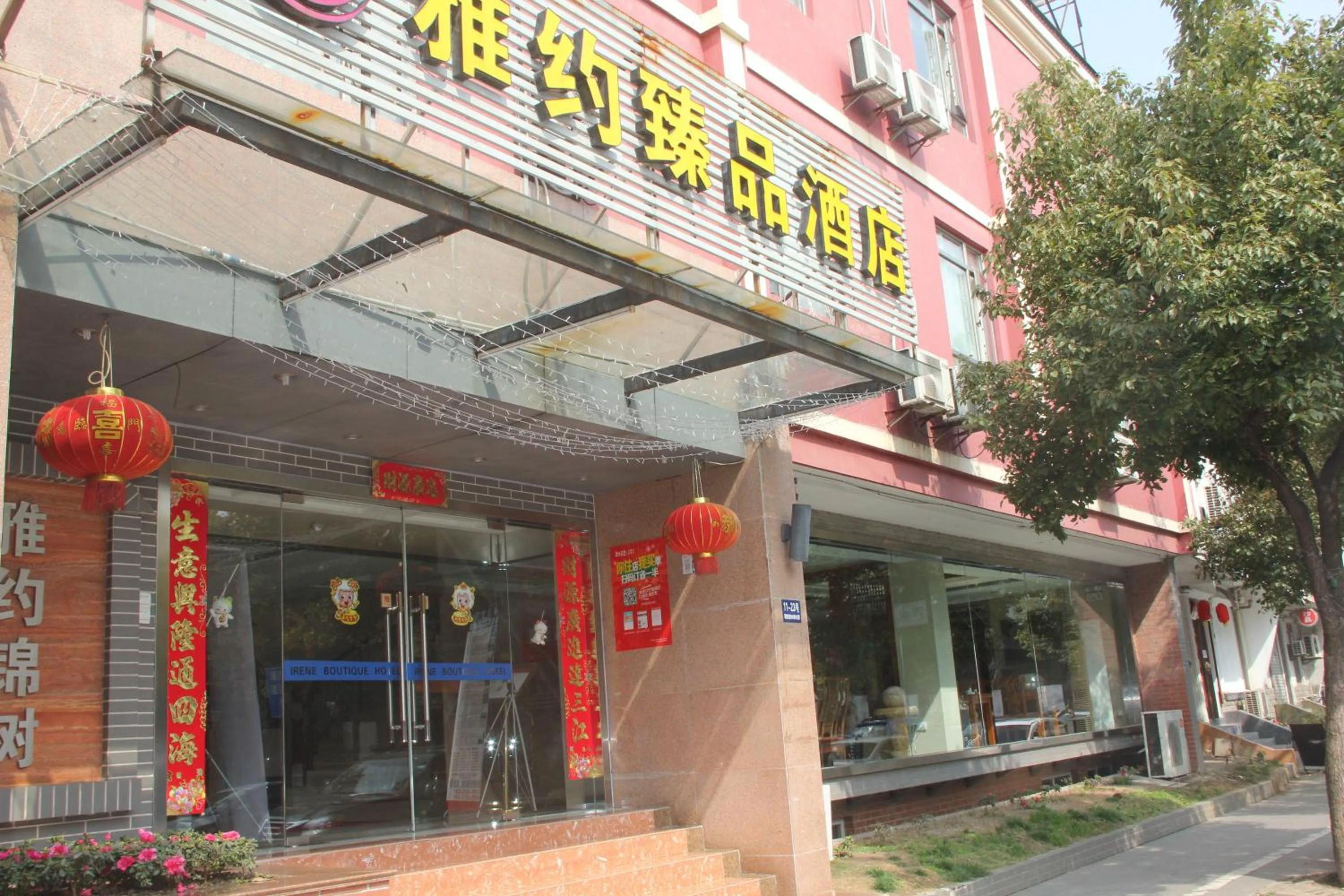 Facade/entrance in Irene Boutique Hotel - Jinshu Shop