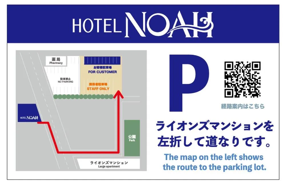 Parking in Hotel Noah