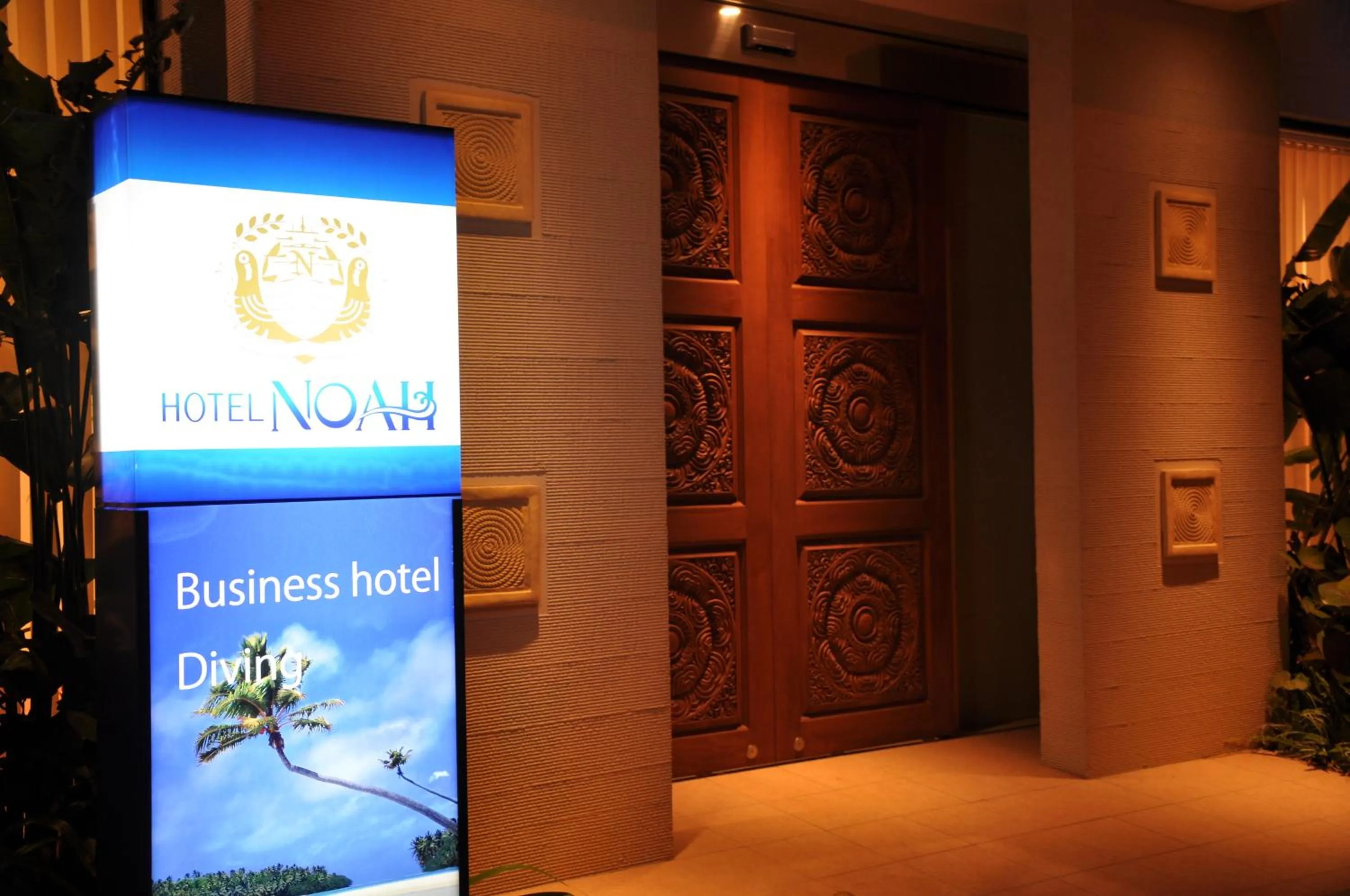 Property logo or sign in Hotel Noah