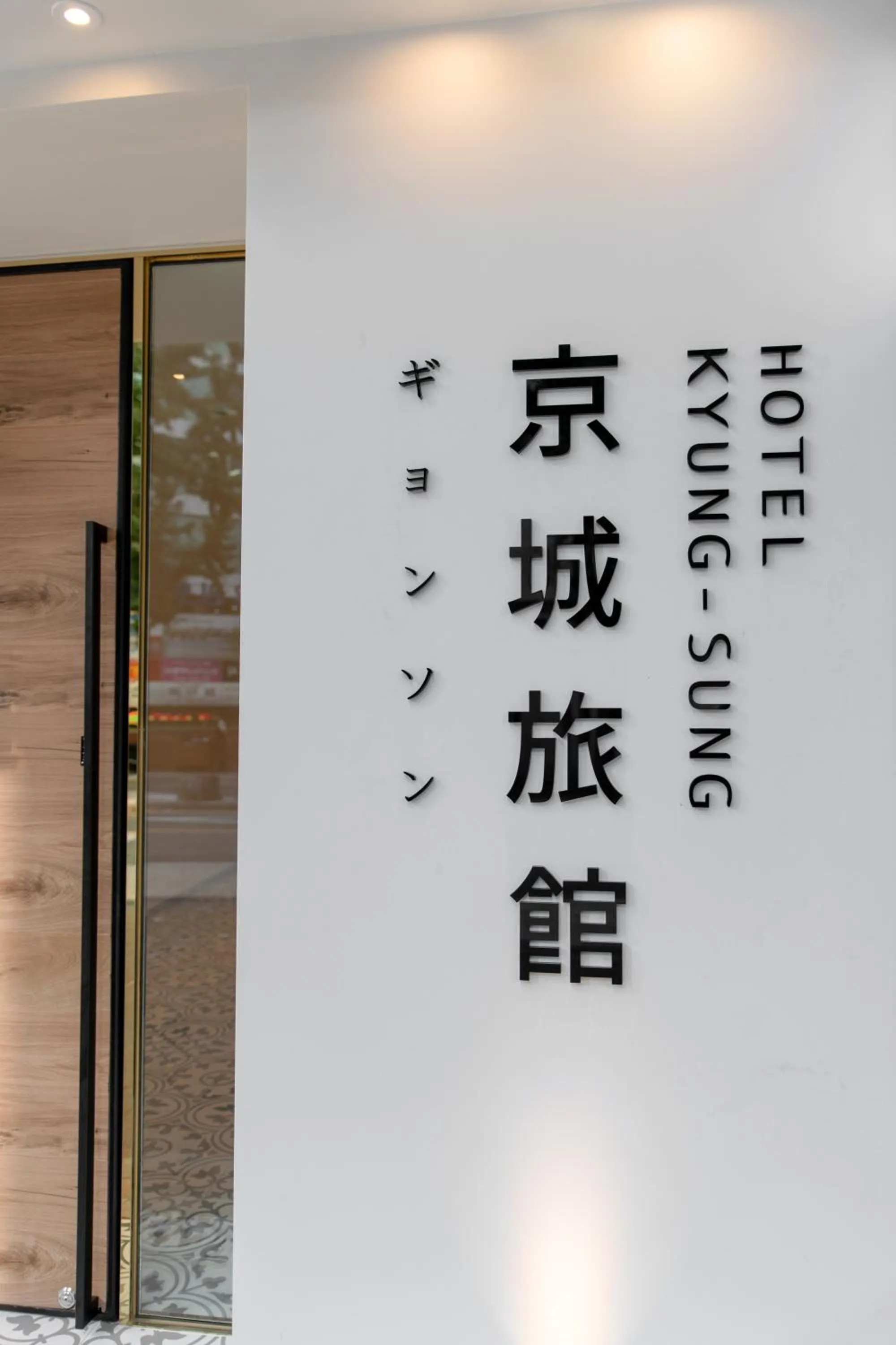 Property building in Hotel Kyungsung