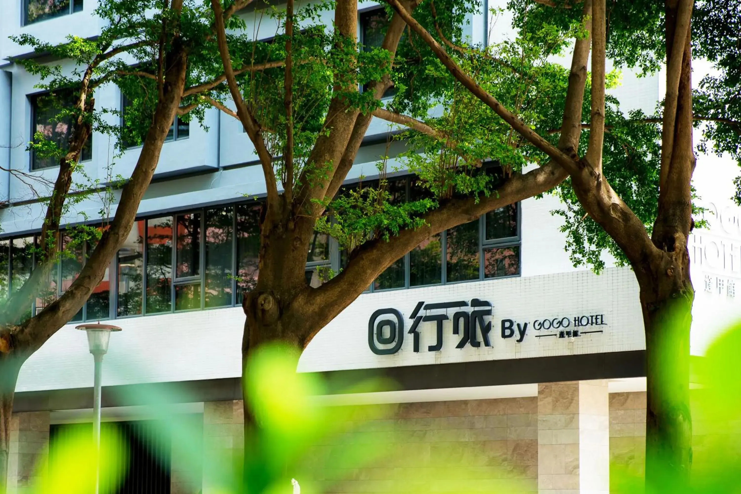 GOGO Hotel 逢甲館 GOGO Hotel 逢甲館