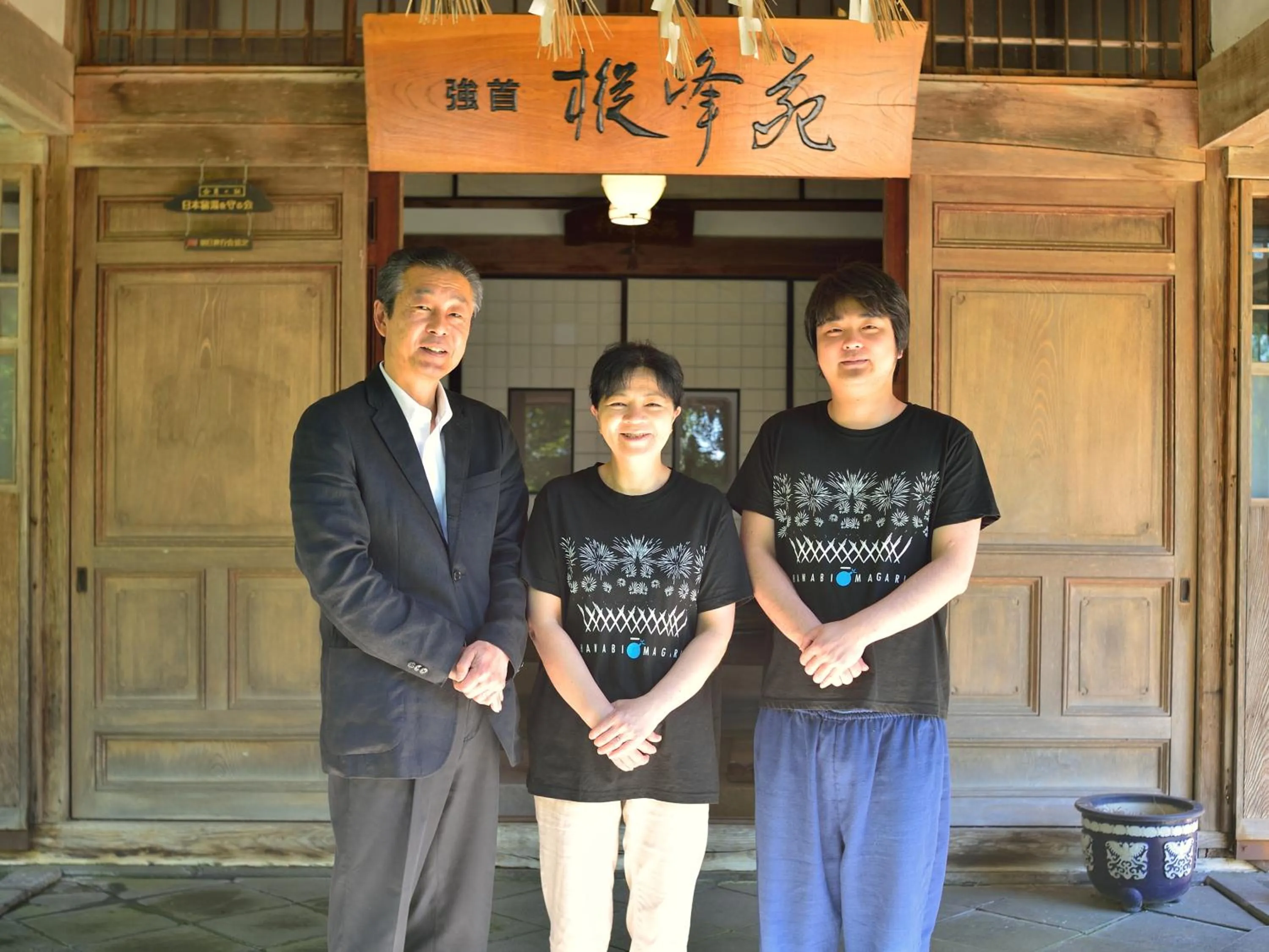 Staff in Syohoen