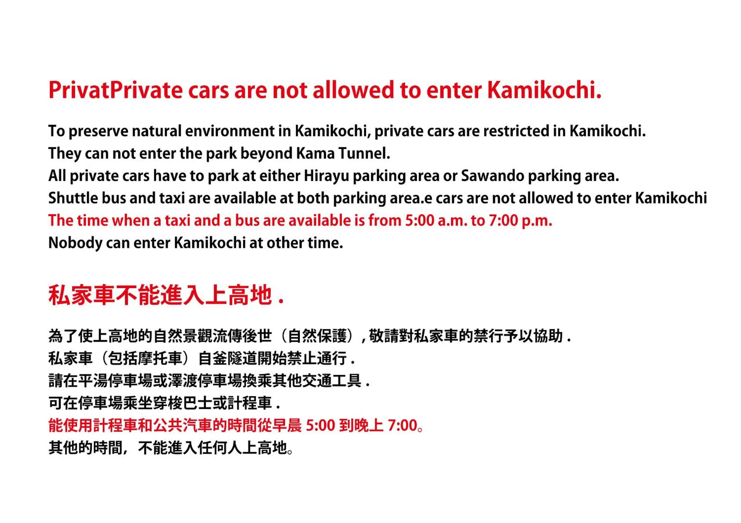 Other in Kamikochi Hotel Shirakabaso