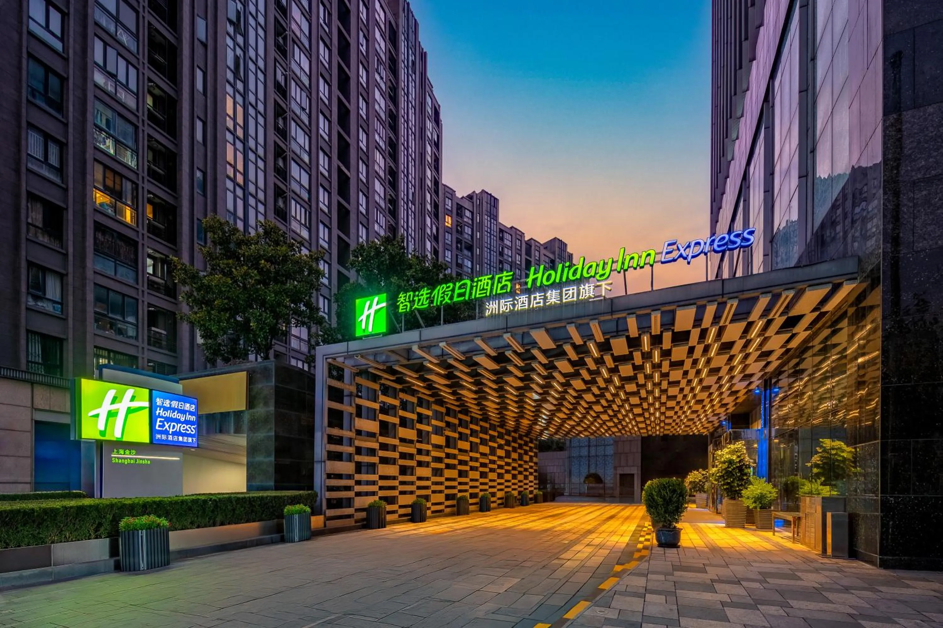 Property building in Holiday Inn Express Shanghai Jinsha by IHG