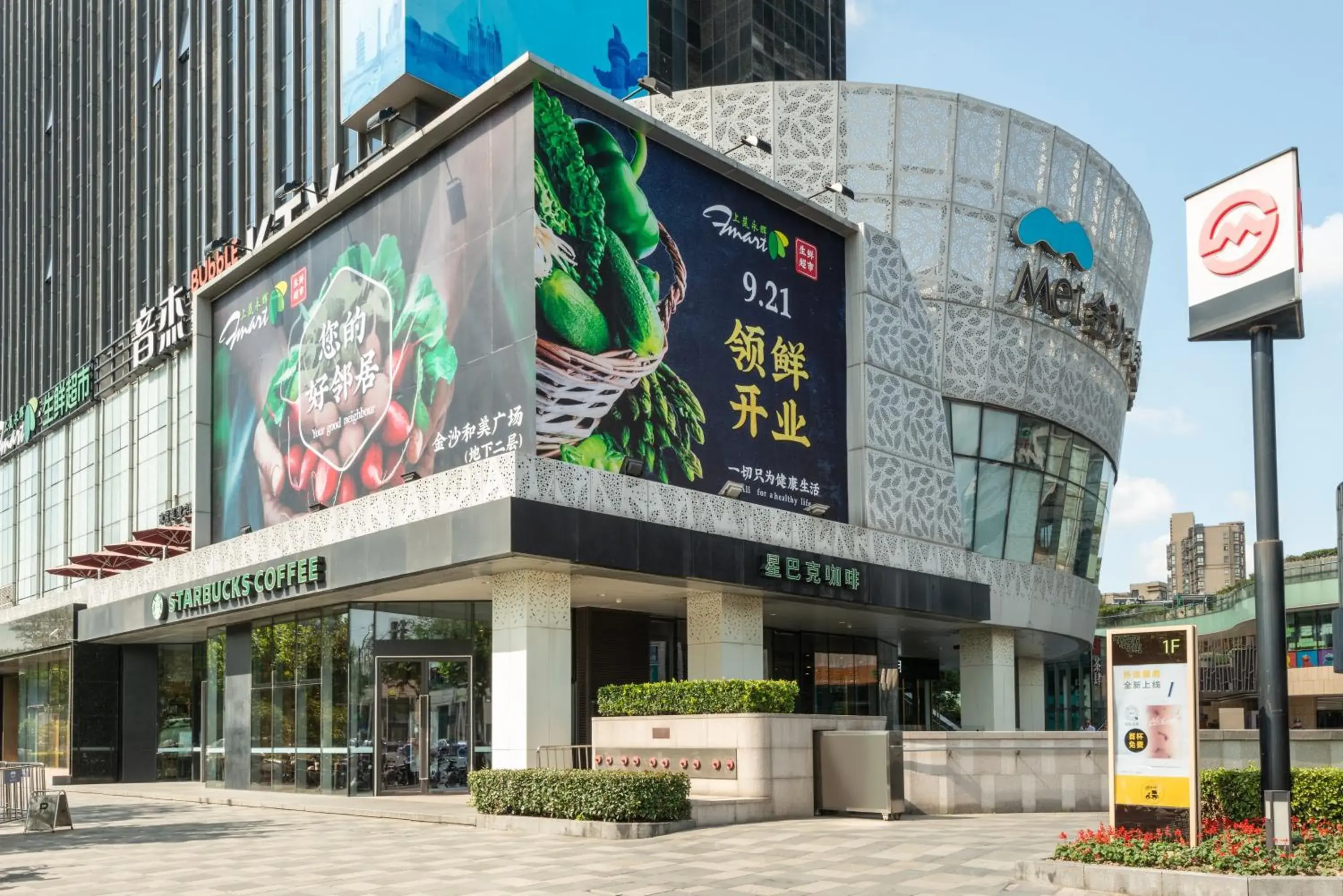 Property building in Holiday Inn Express Shanghai Jinsha by IHG Property building in Holiday Inn Express Shanghai Jinsha by IHG