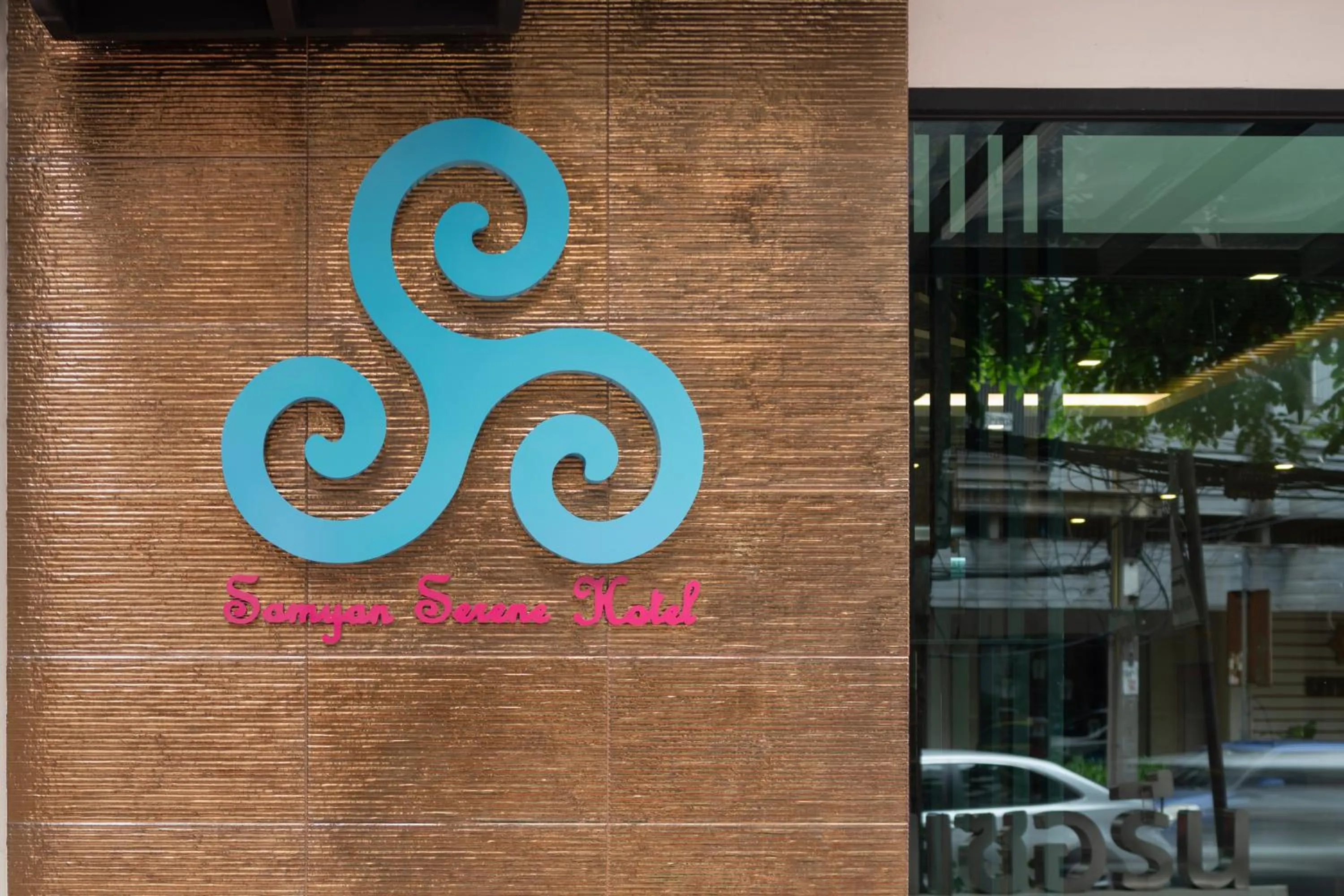 Property logo or sign in Samyan Serene Hotel