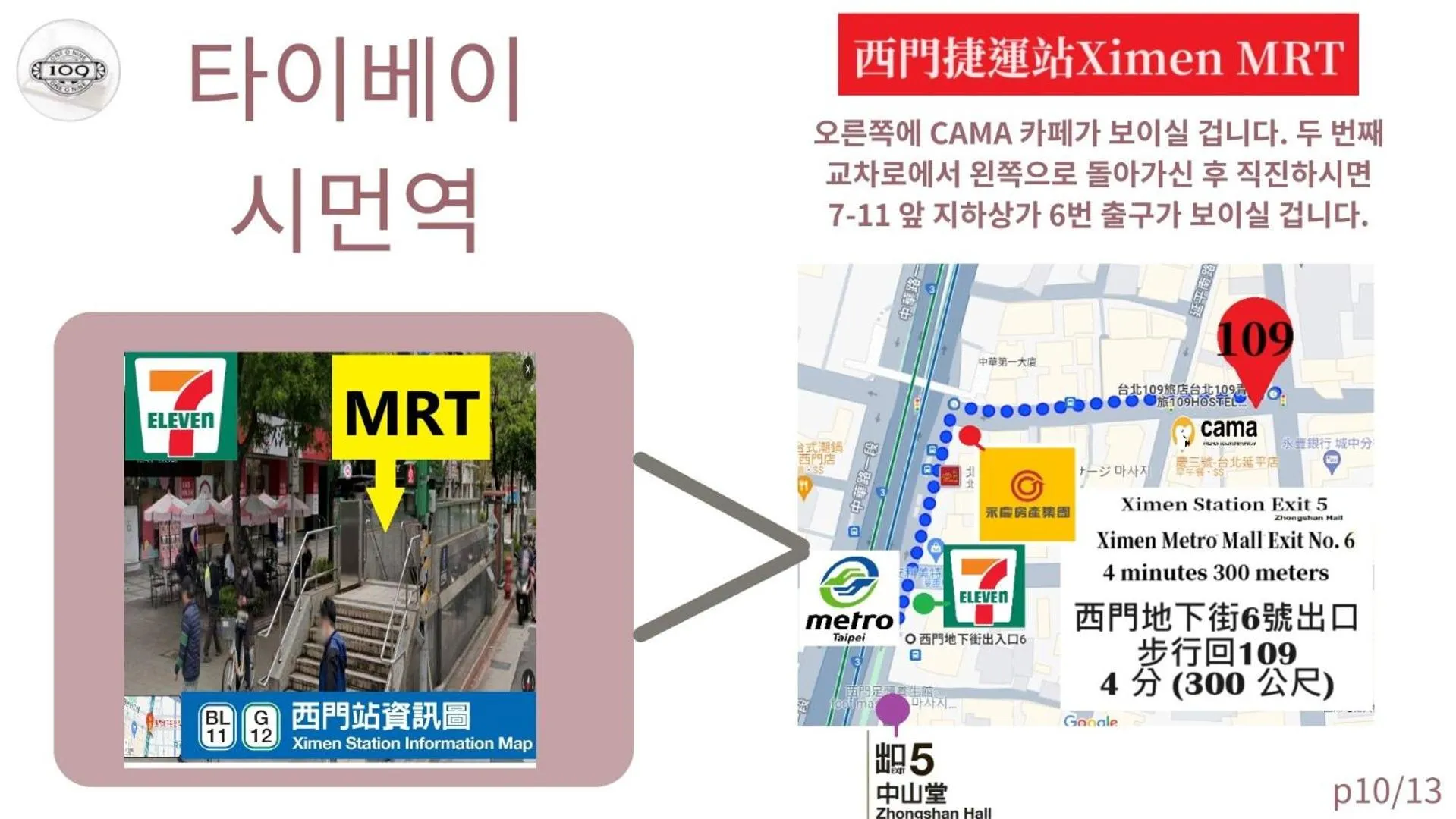 109台北旅館-台北109青旅 109 Taipei Hotel - Taipei 109 Hostel