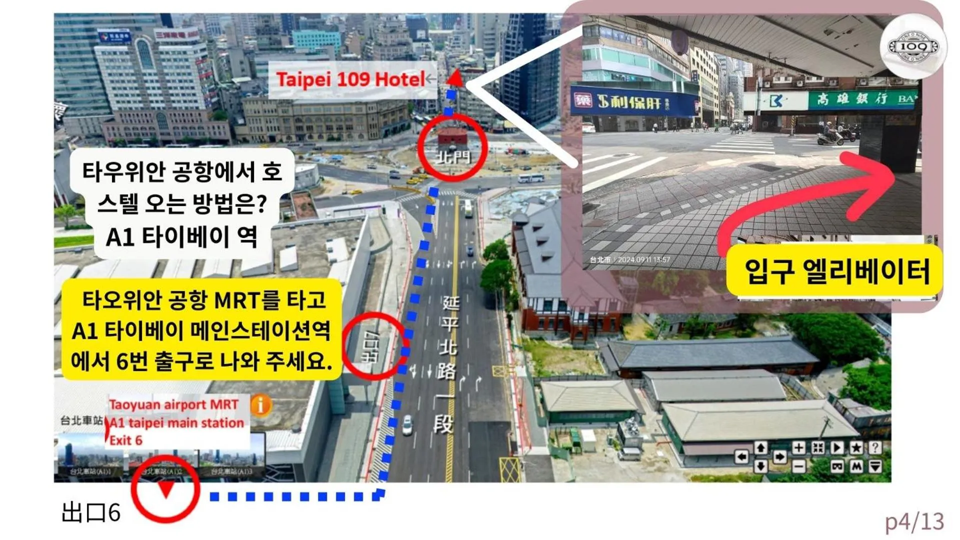 109台北旅館-台北109青旅 109 Taipei Hotel - Taipei 109 Hostel