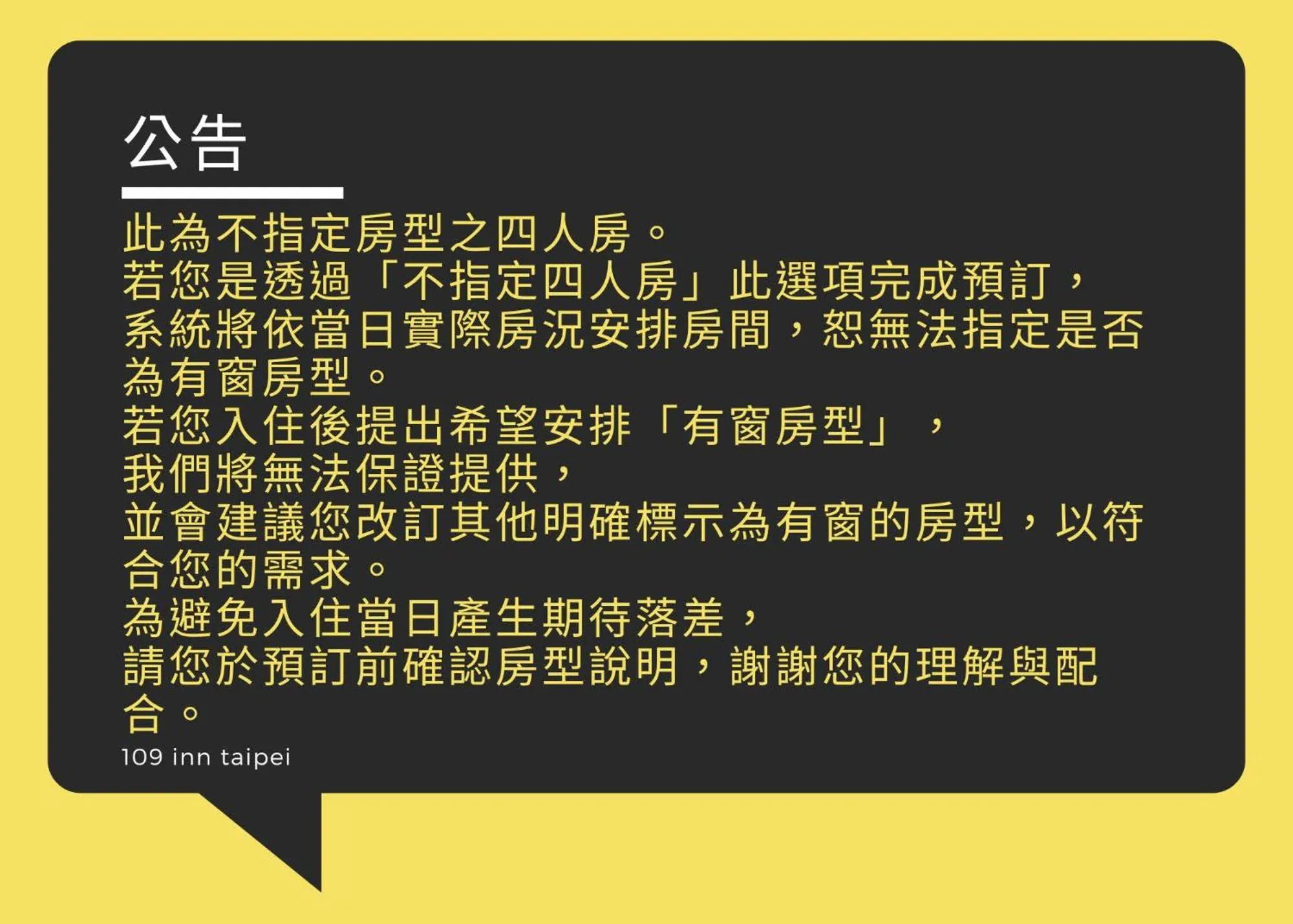 109台北旅館-台北109青旅 109 Taipei Hotel - Taipei 109 Hostel