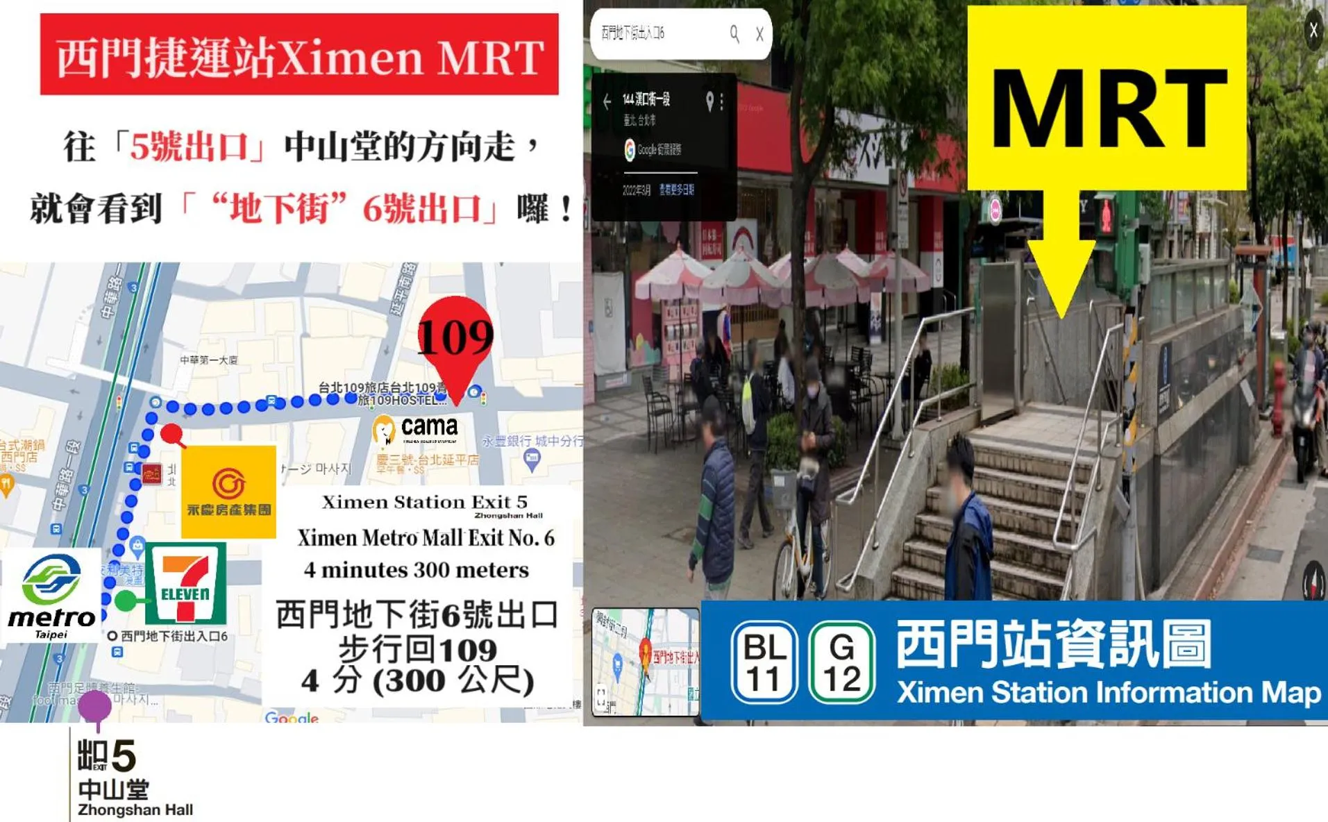 109台北旅館-台北109青旅 109 Taipei Hotel - Taipei 109 Hostel