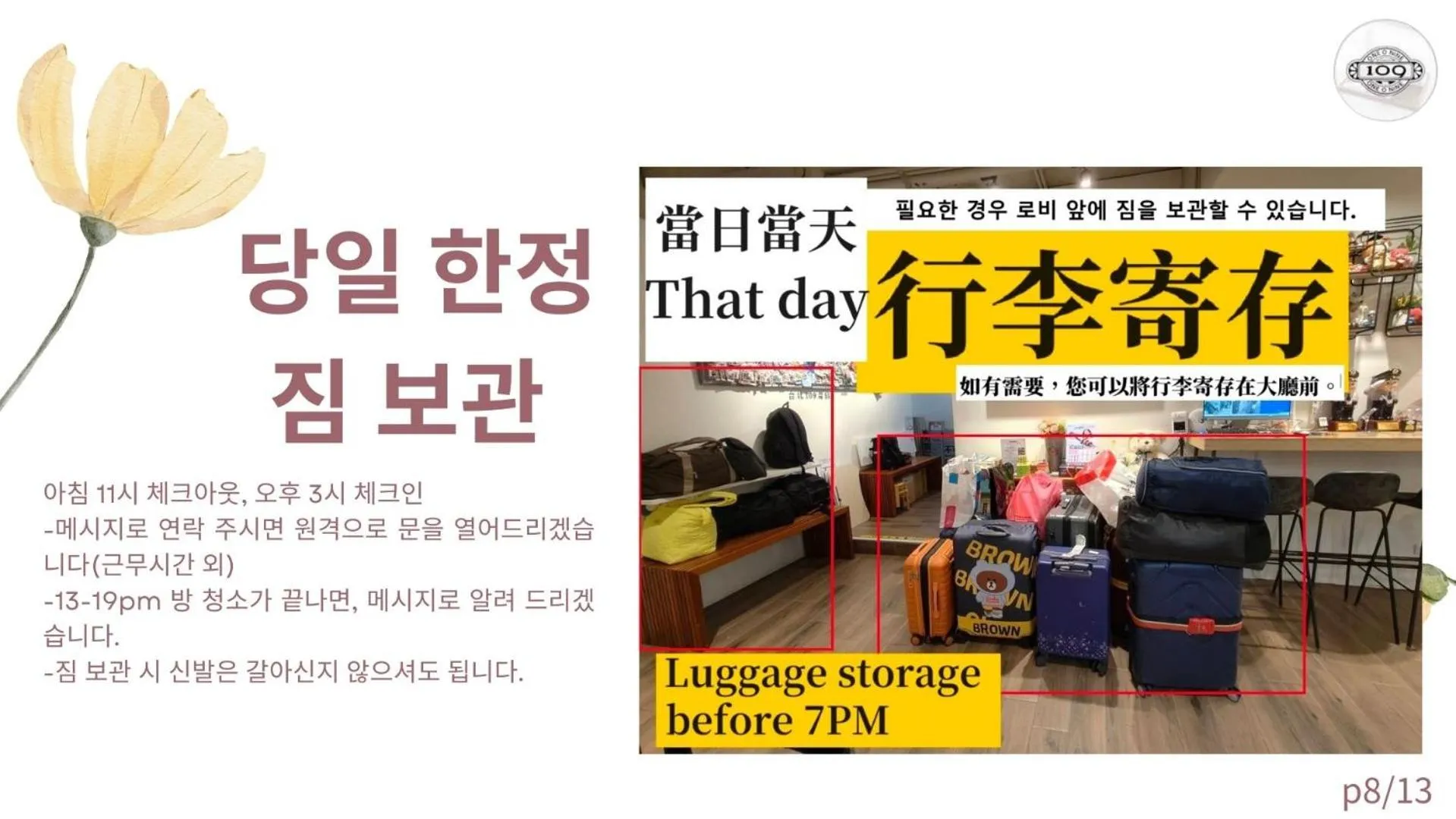 109台北旅館-台北109青旅 109 Taipei Hotel - Taipei 109 Hostel