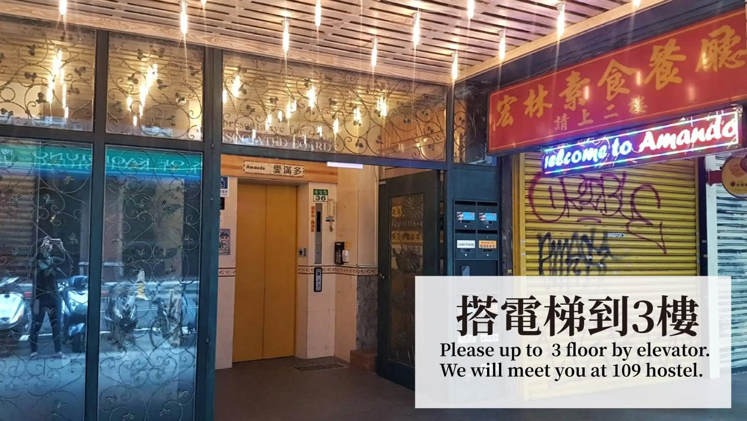 Property building in 109台北旅館-台北109青旅 109 Taipei Hotel - Taipei 109 Hostel Property building in 109台北旅館-台北109青旅 109 Taipei Hotel - Taipei 109 Hostel