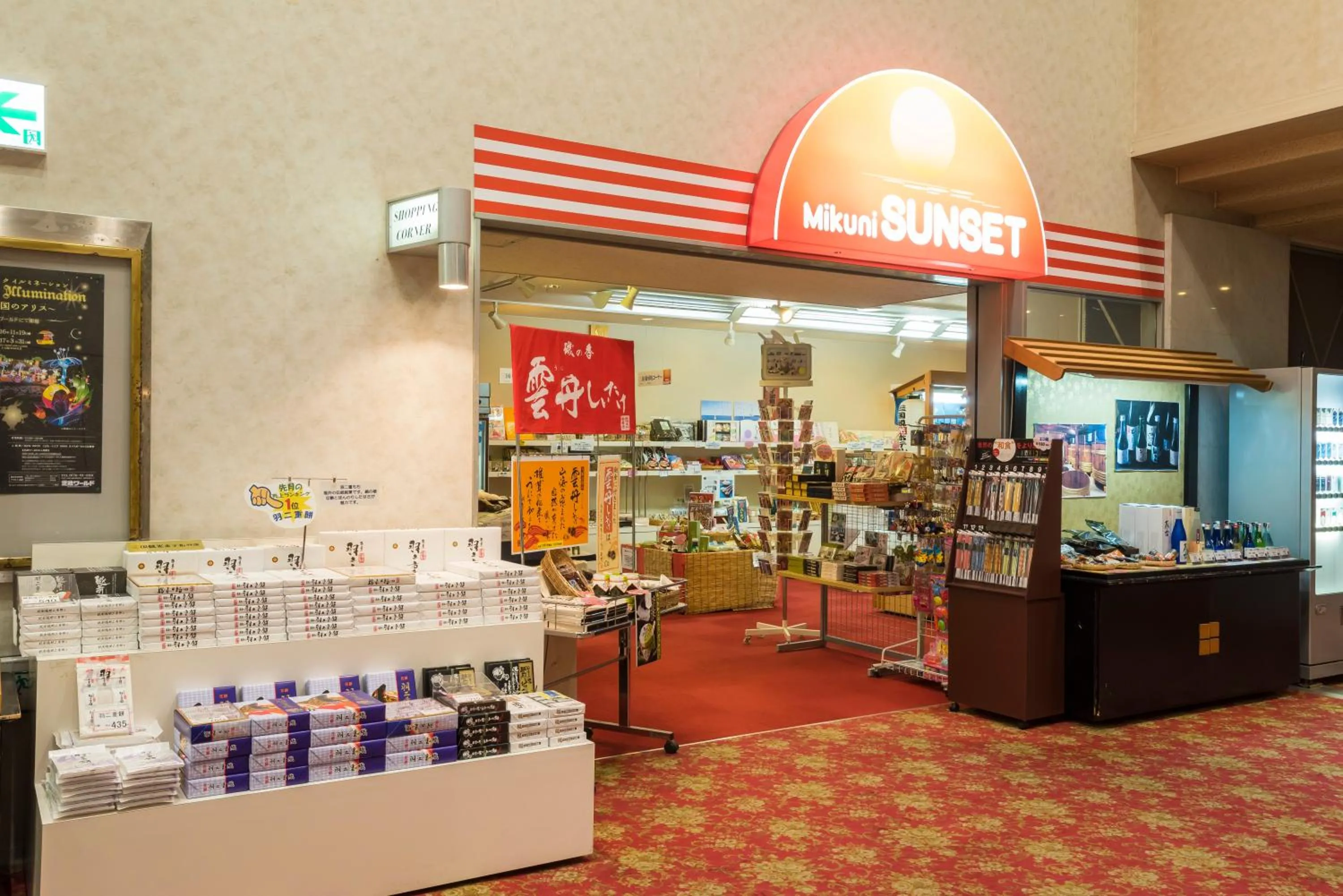 On-site shops in Mikuni Ocean Resort&Hotel