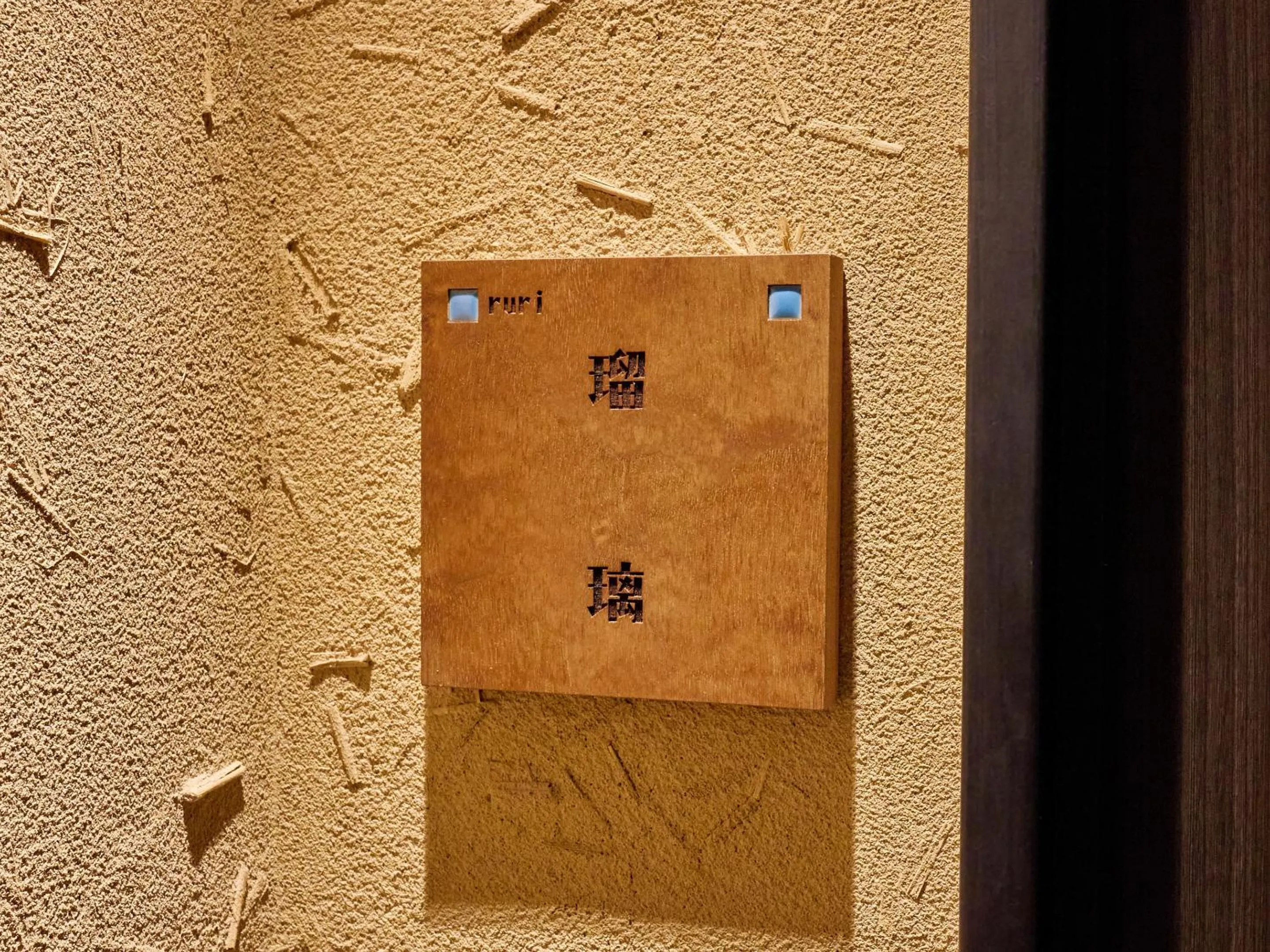 Property logo or sign in Seikansou