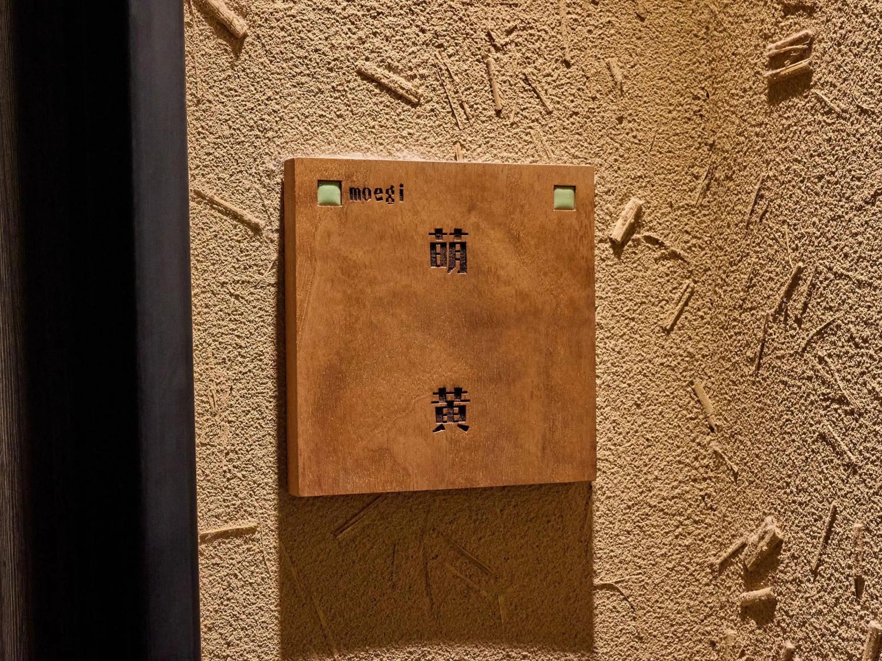 Property logo or sign in Seikansou