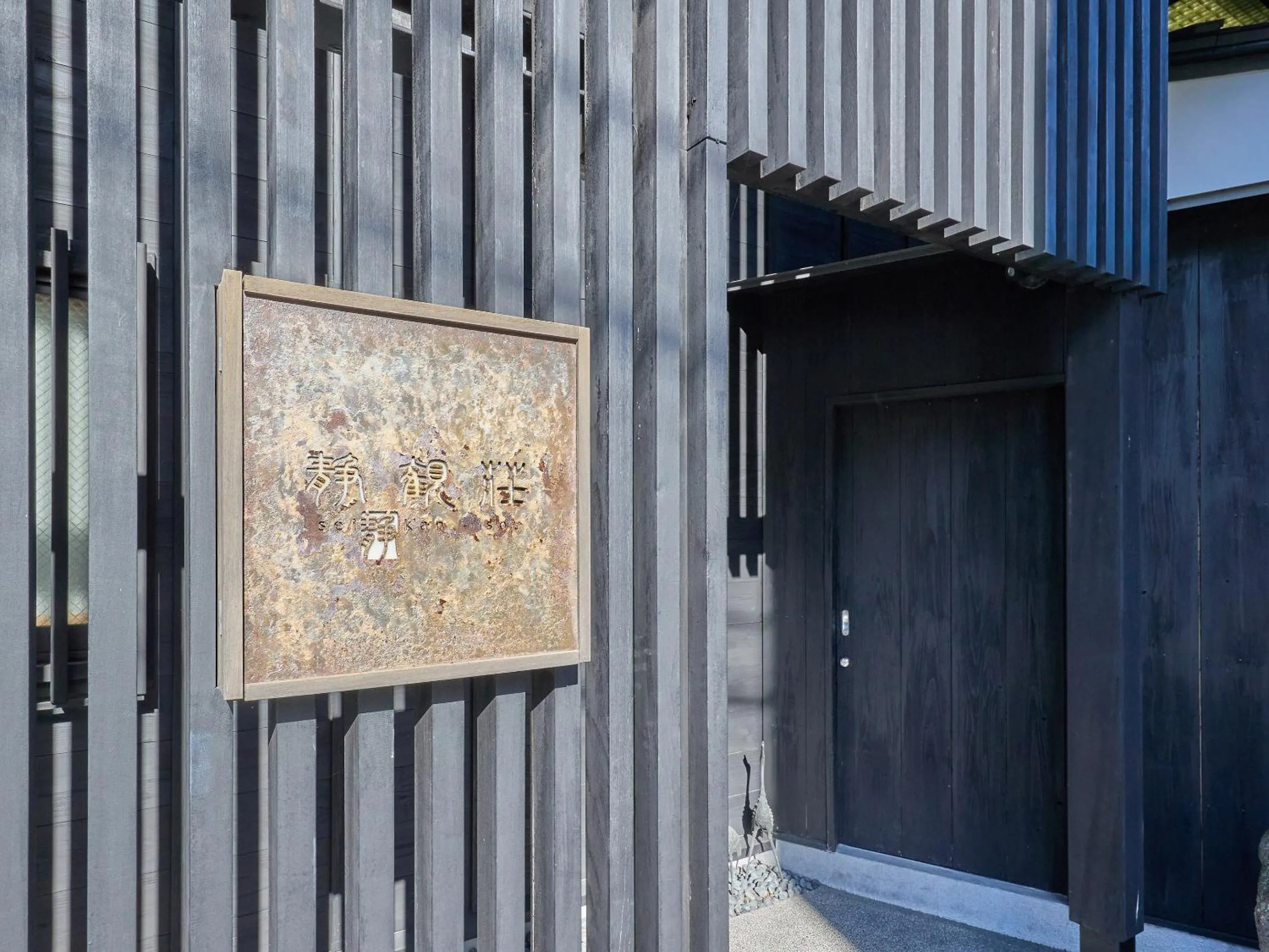 Logo/Certificate/Sign in Seikansou