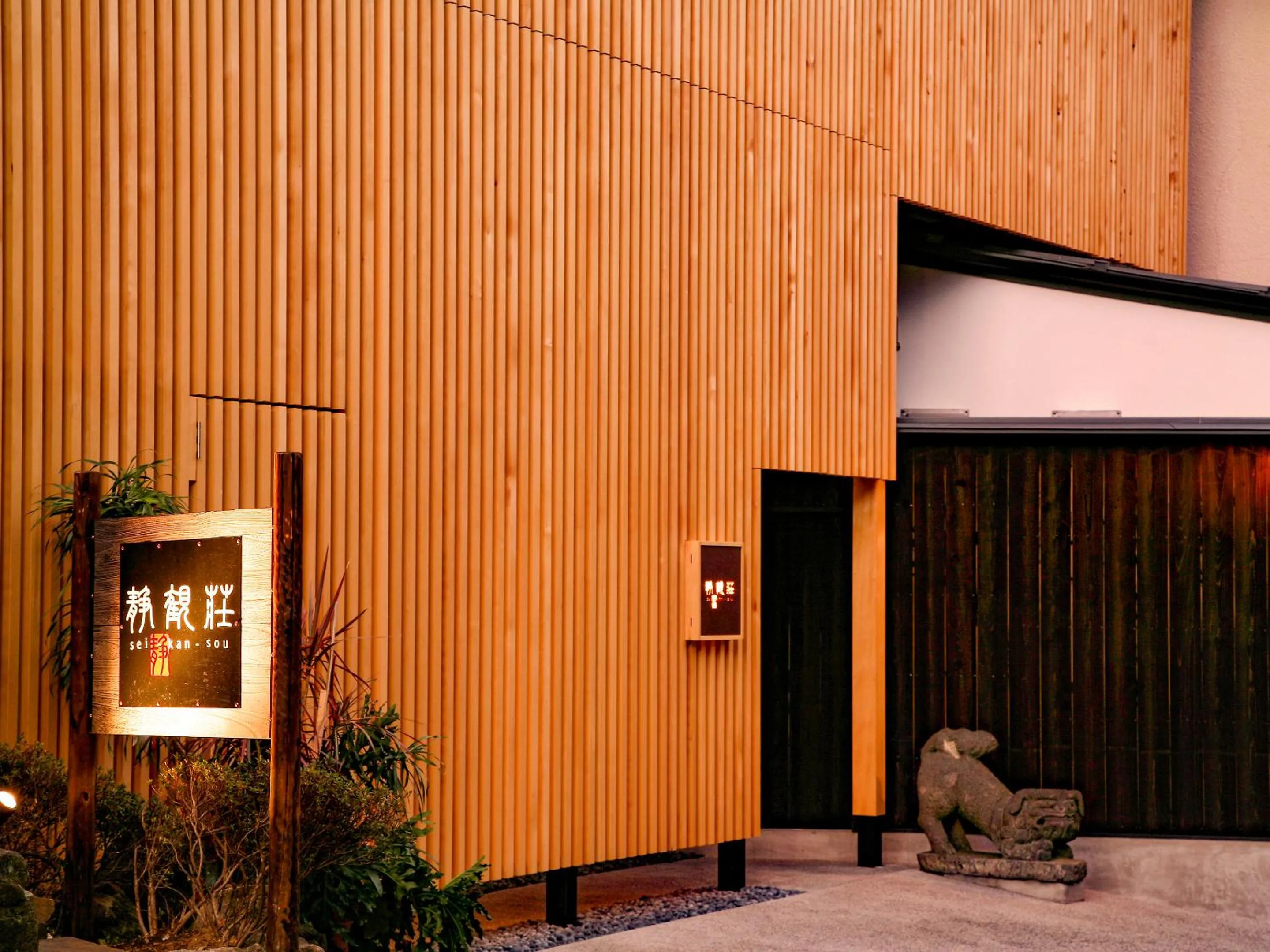 Facade/entrance in Seikansou