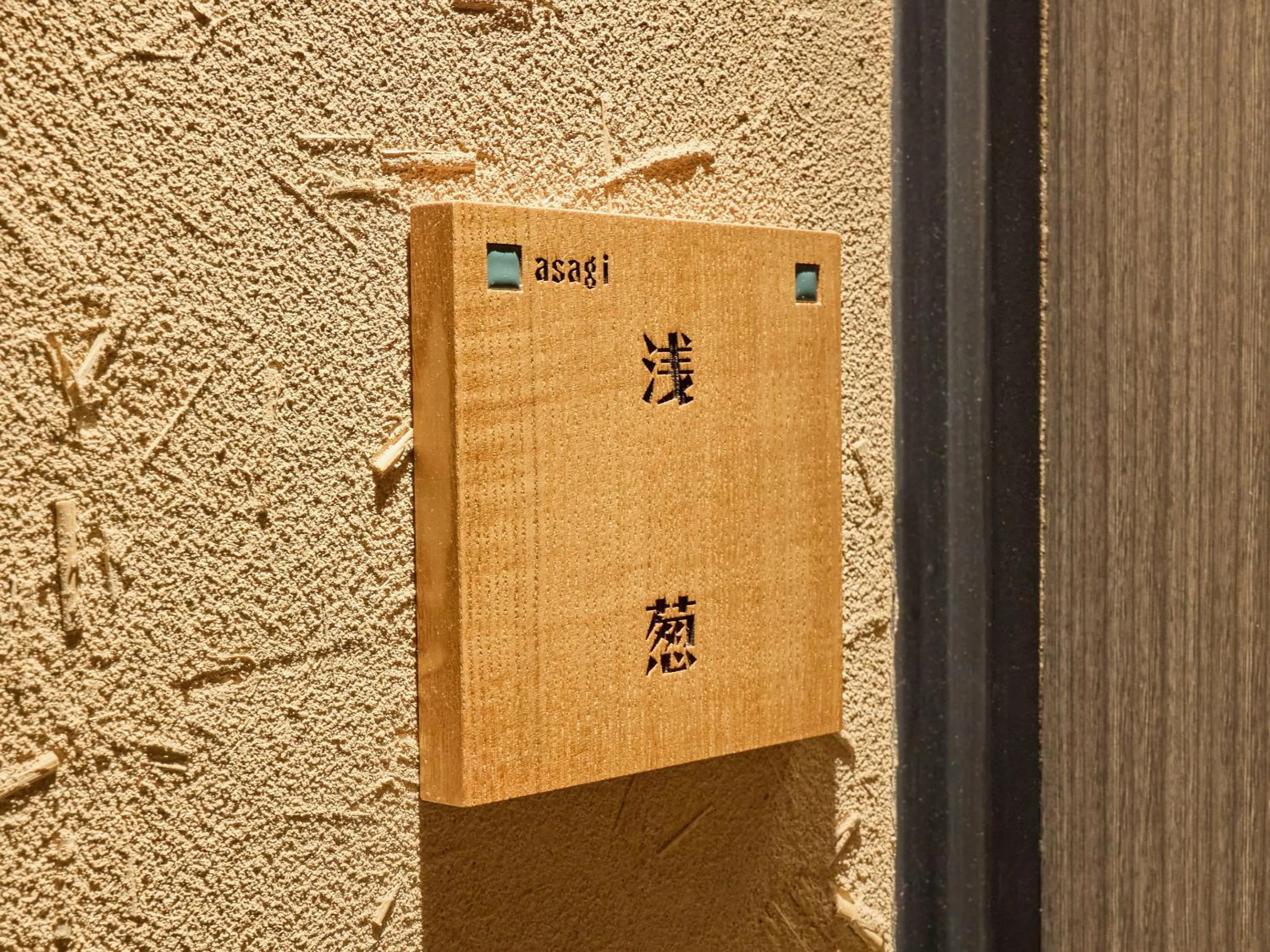 Property logo or sign in Seikansou