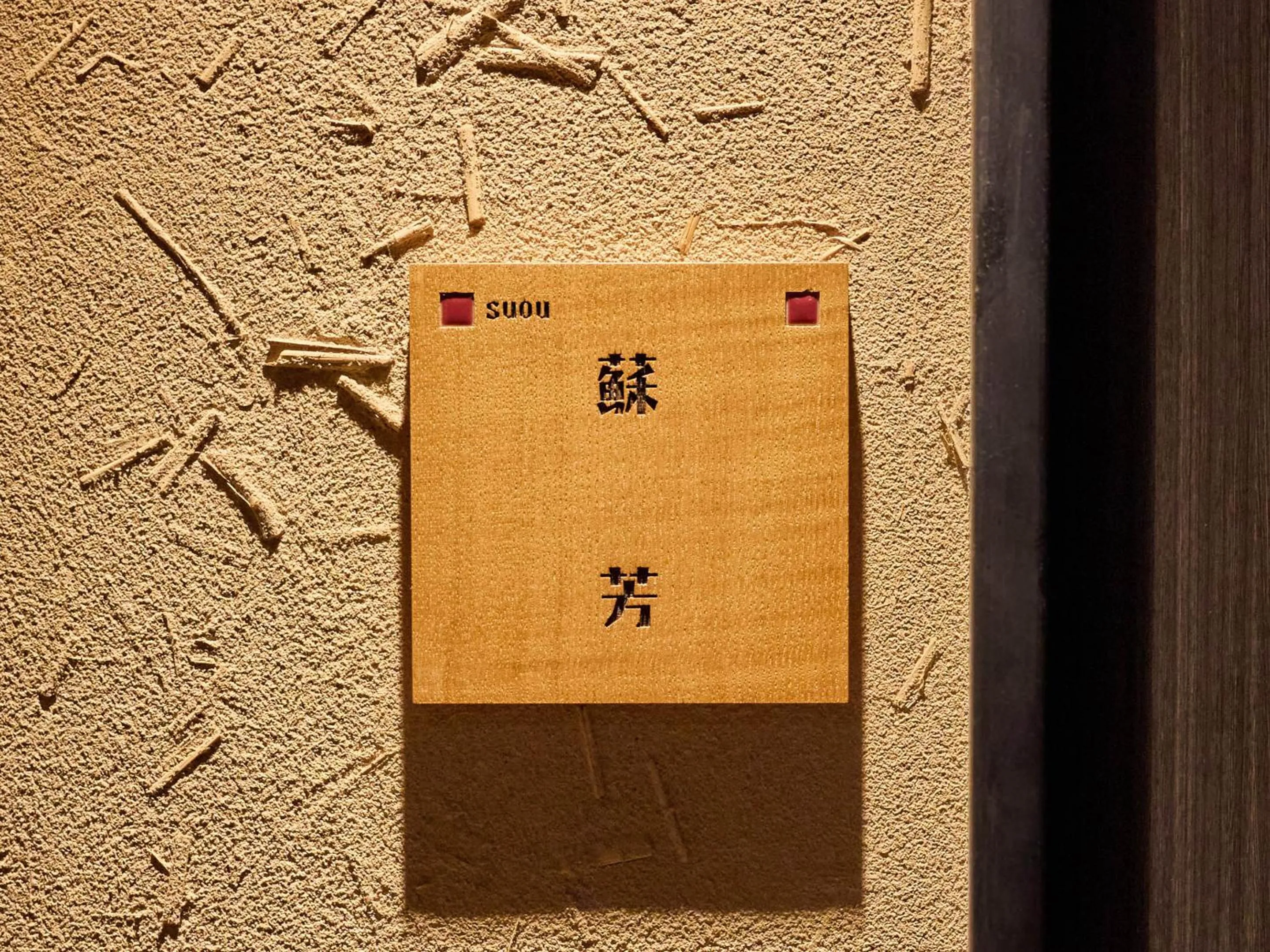 Property logo or sign in Seikansou