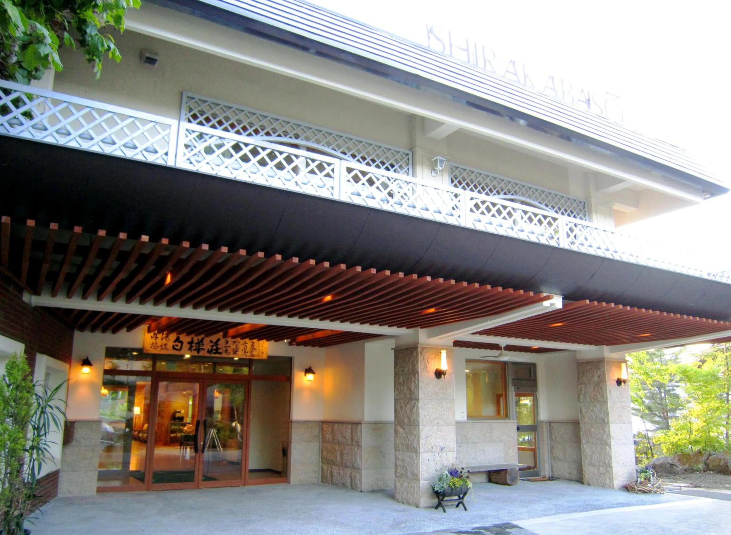 Facade/entrance in Club Wyndham Shirakabaso Shigakogen