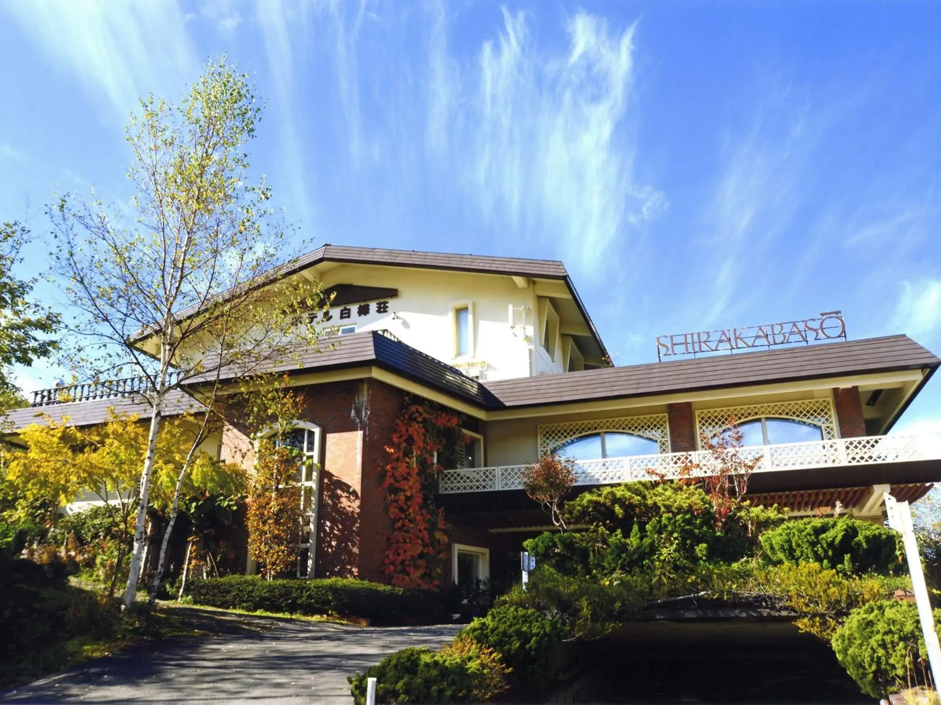 Facade/entrance, Property Building in Hotel Shirakabaso Shigakogen