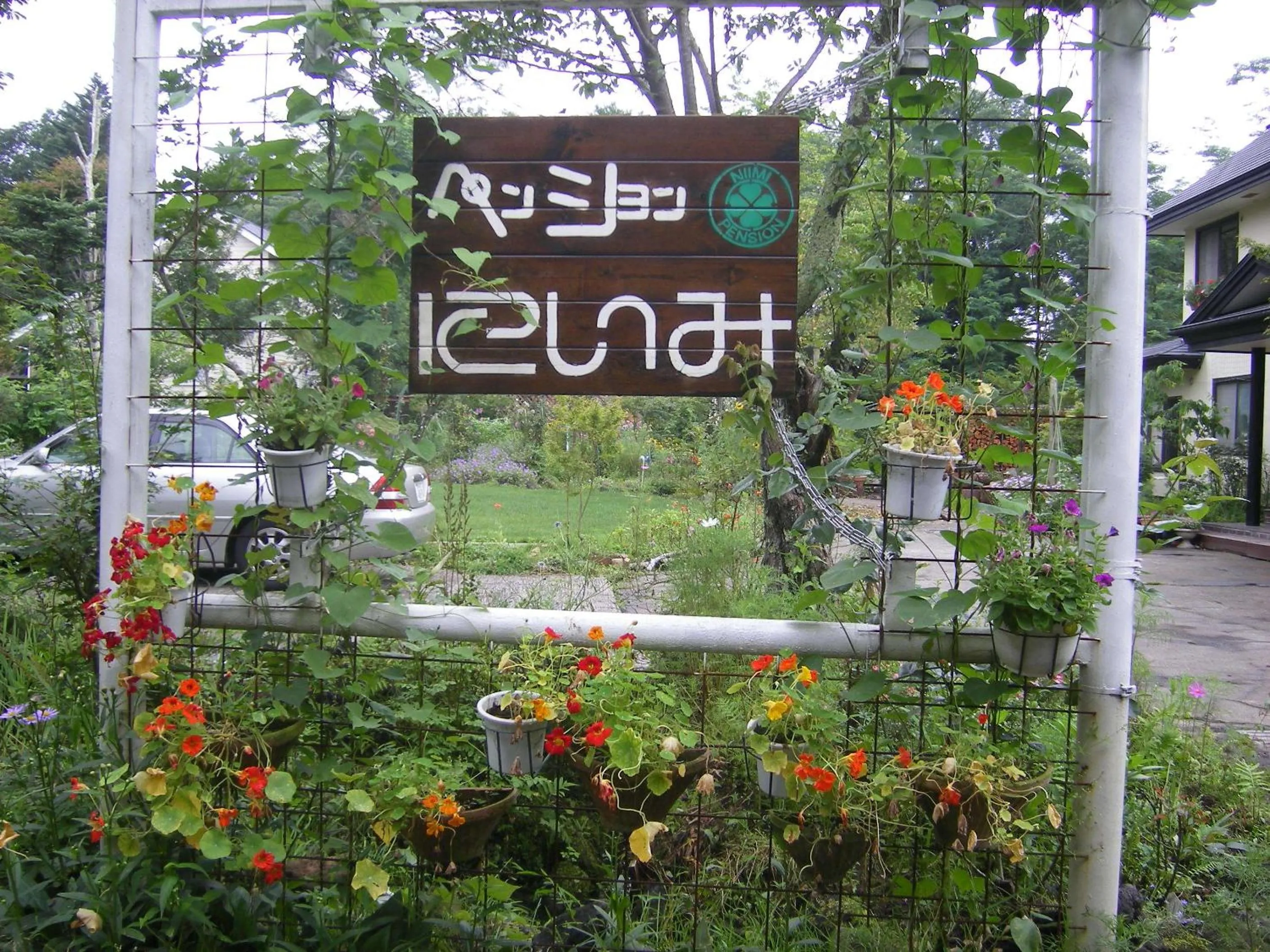 Pension Niimi