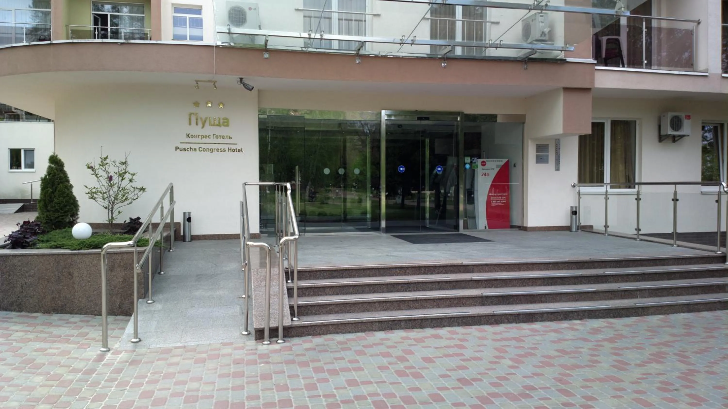 Facade/entrance in Pushcha Congress Hotel