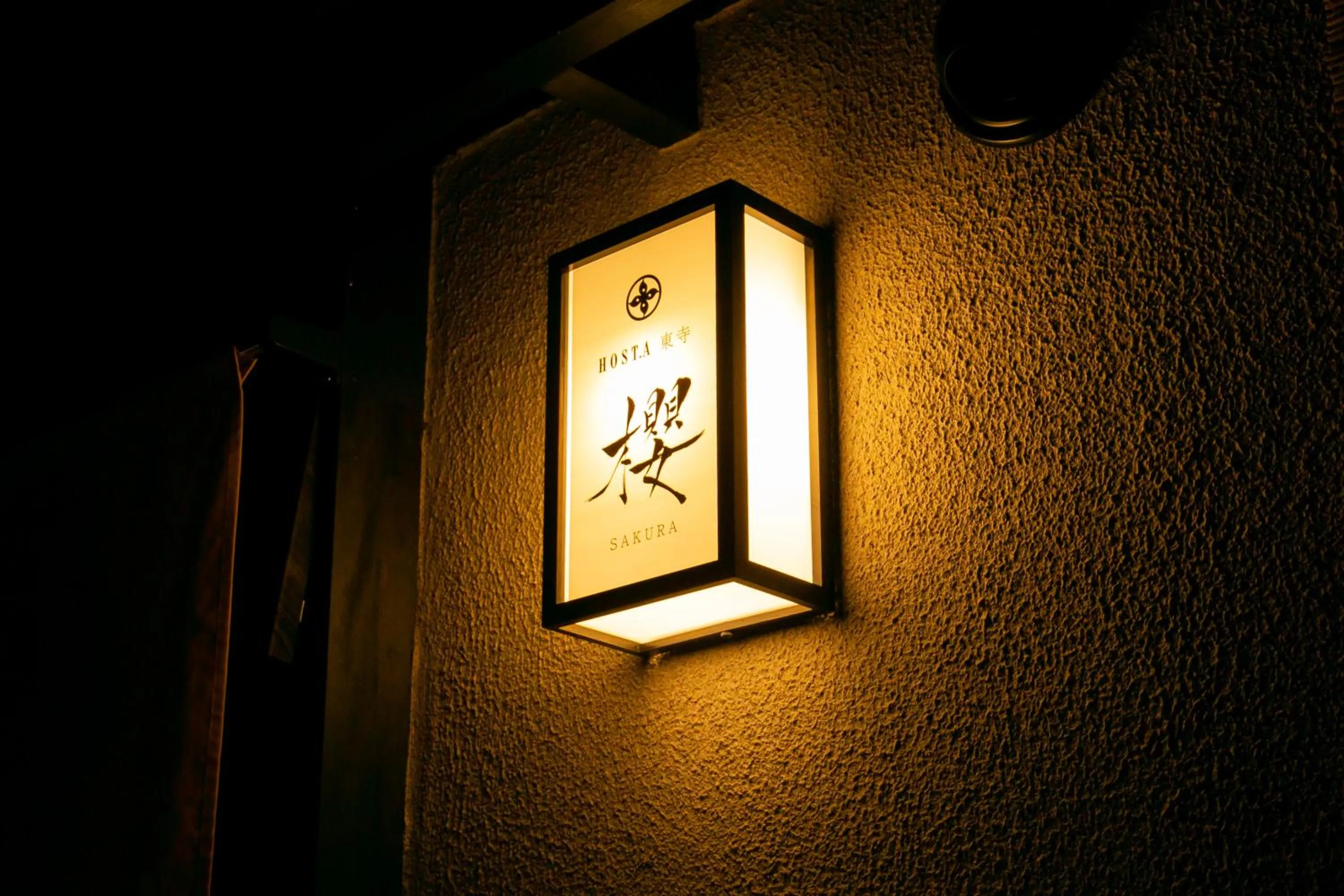 Facade/entrance in Hosta Toji Sakura