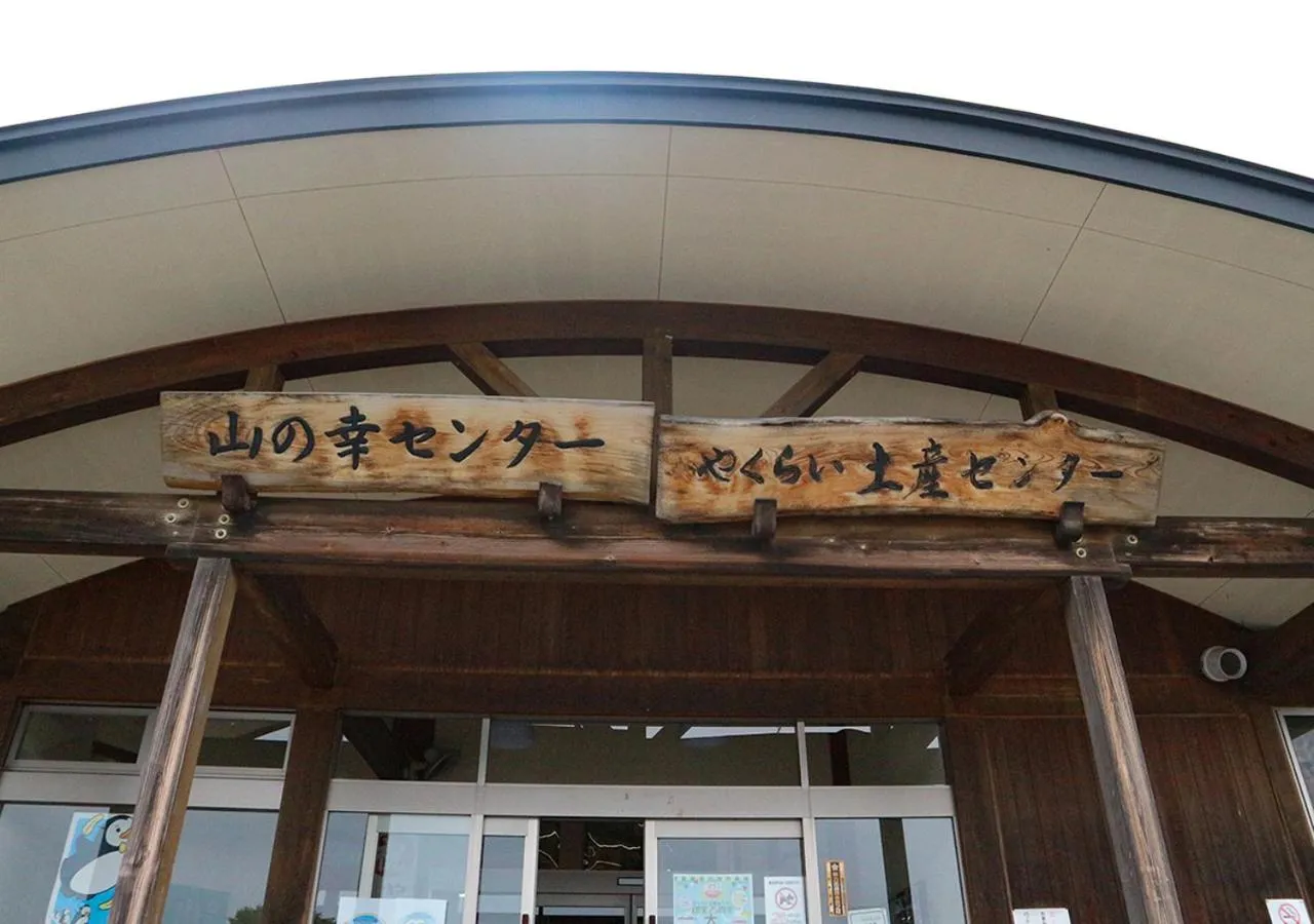 Other in Pension Kamifuji