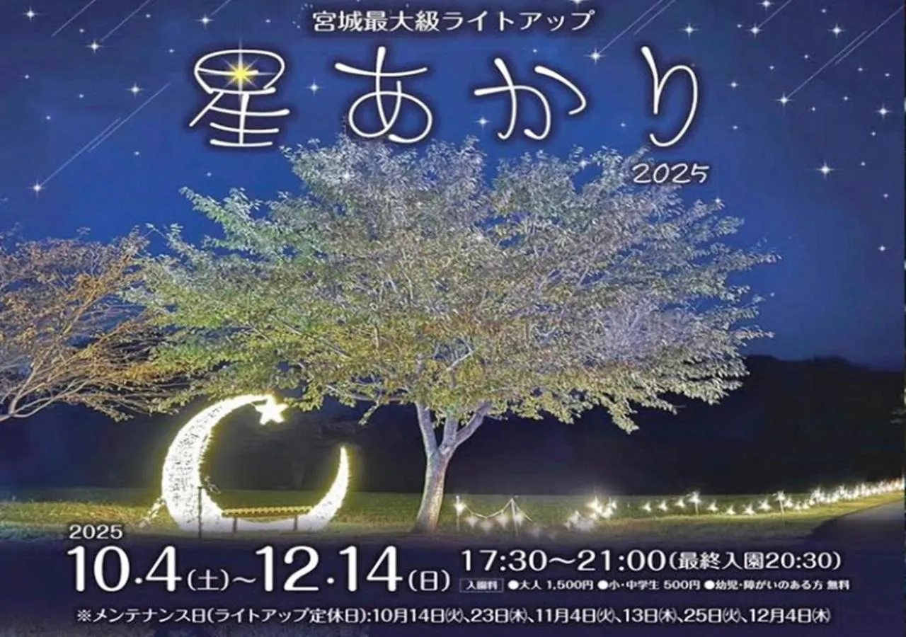 Nearby landmark in Pension Kamifuji