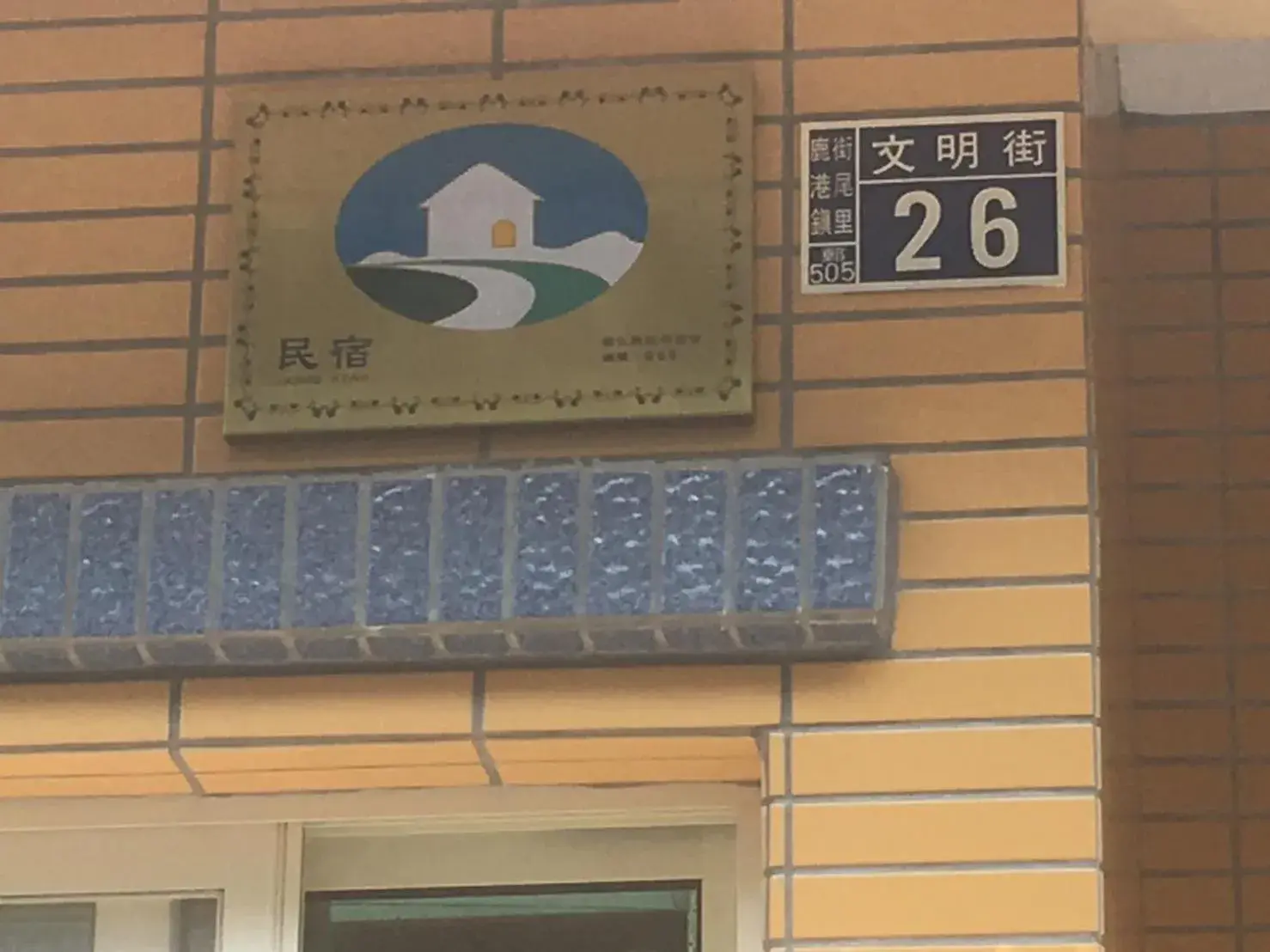 Luyu Homestay Luyu Homestay