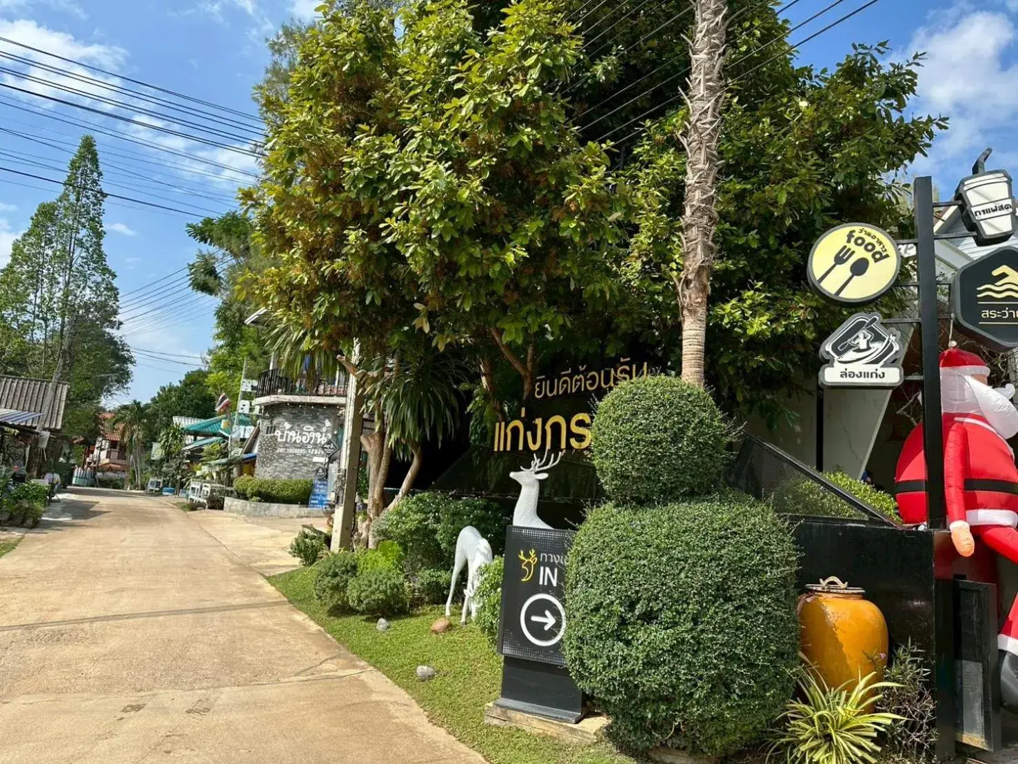 Facade/entrance in Natthapon Resort Kaeng Kachan Facade/entrance in Natthapon Resort Kaeng Kachan