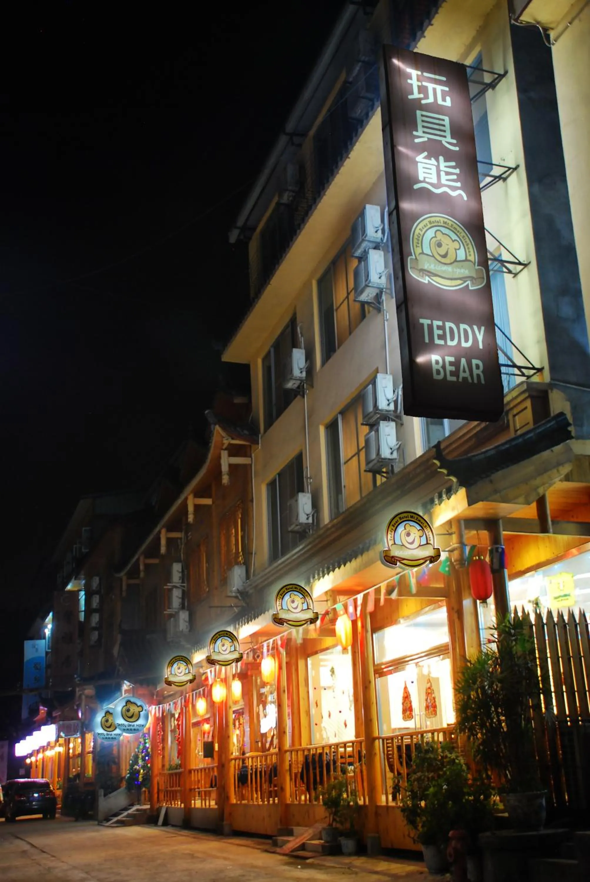 Property building in Mount Emei Teddy Bear Hotel玩具熊酒店