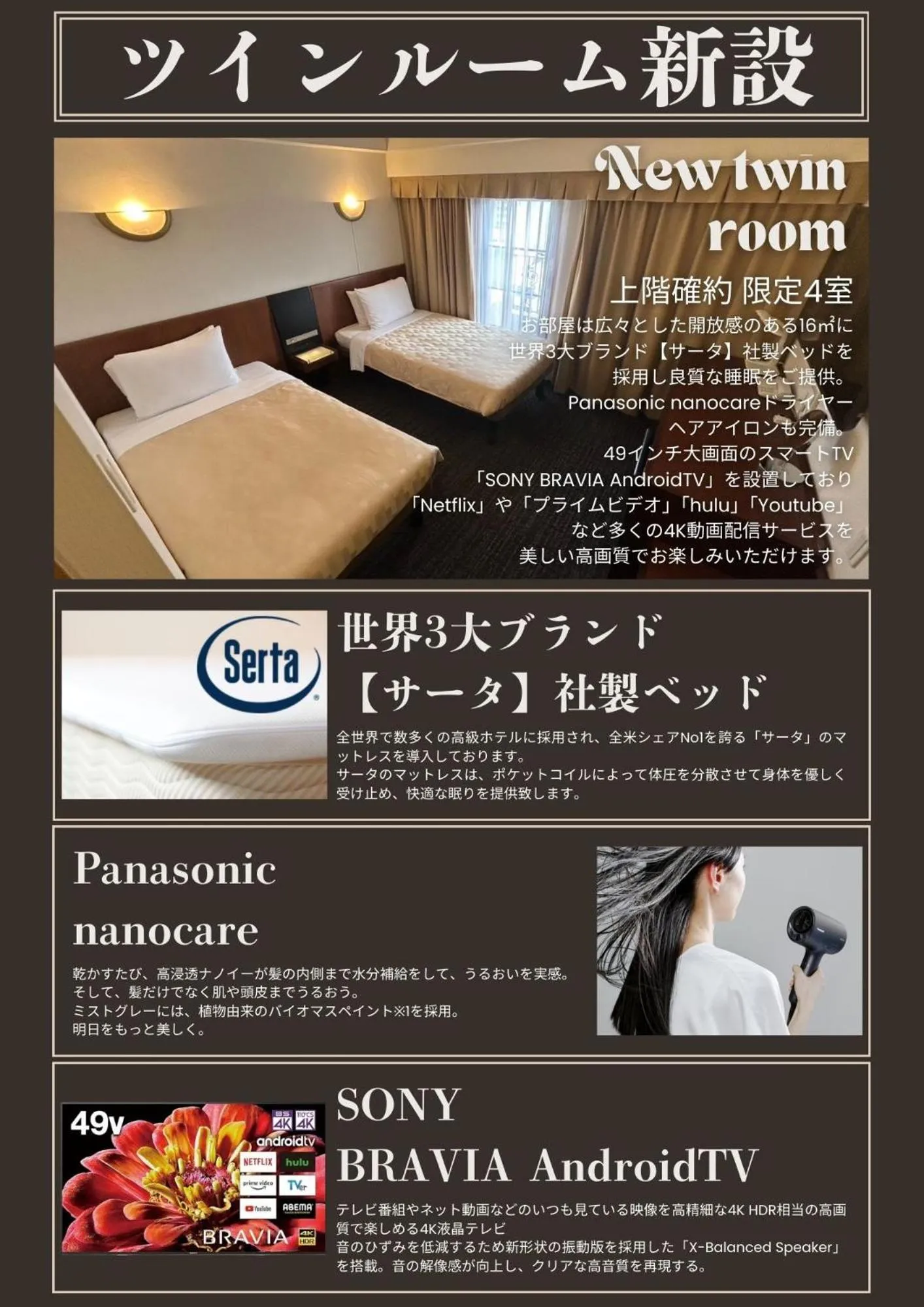 Photo of the whole room in Hotel Blion Naha