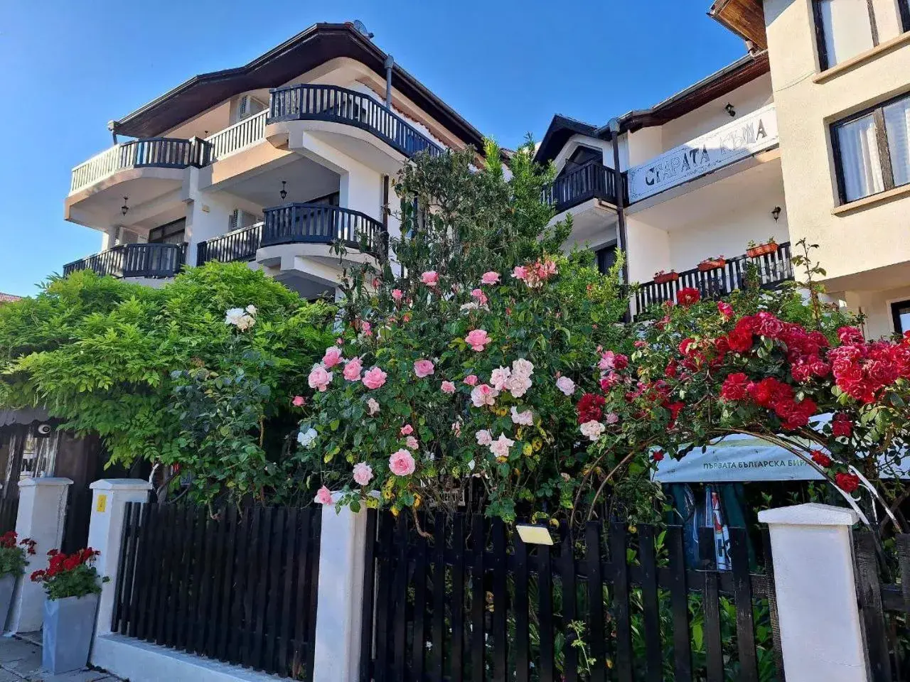 Guest House Starata Kushta Guest House Starata Kushta