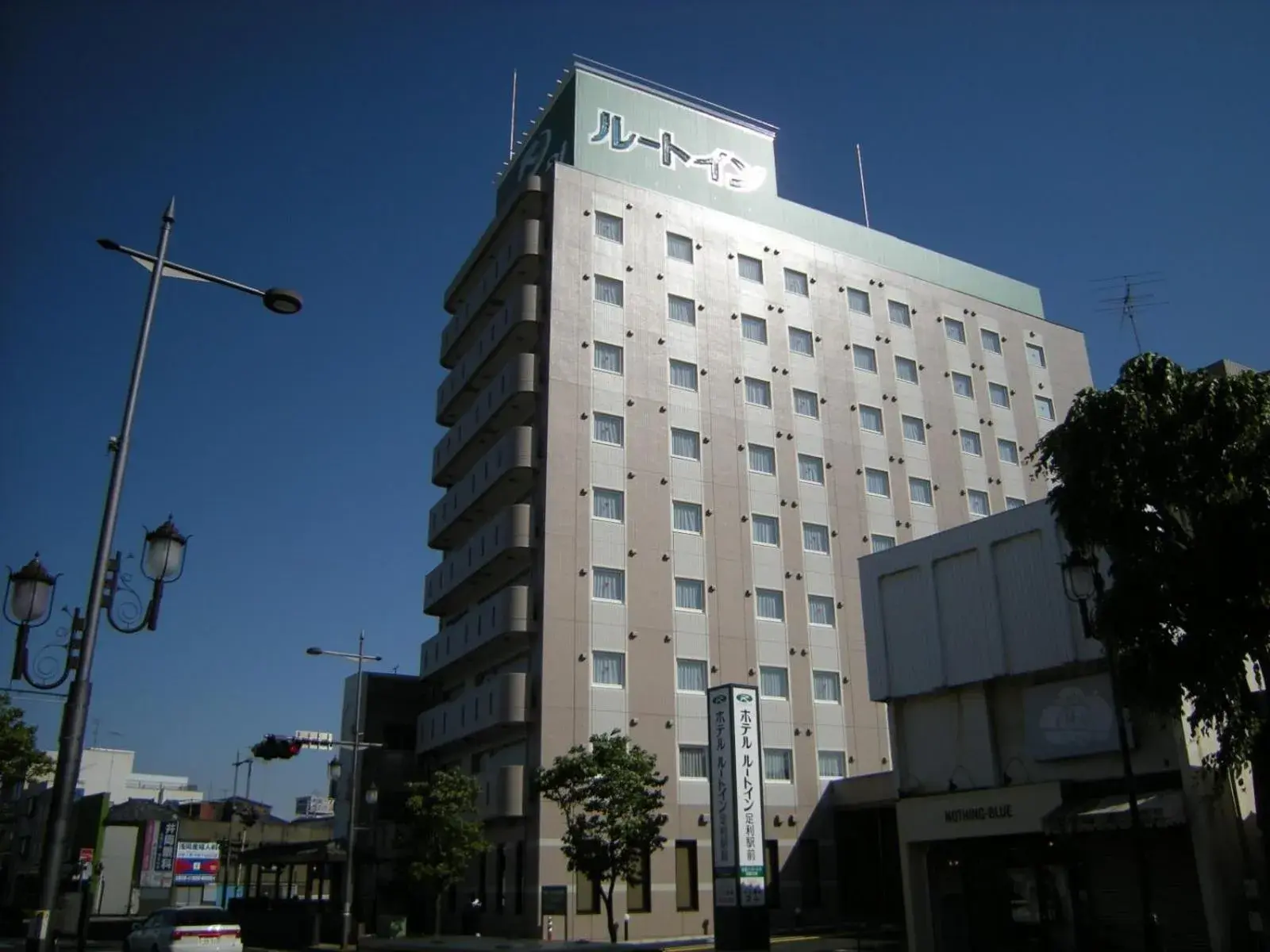 Property building in Hotel Route-Inn Ashikaga Ekimae Property building in Hotel Route-Inn Ashikaga Ekimae